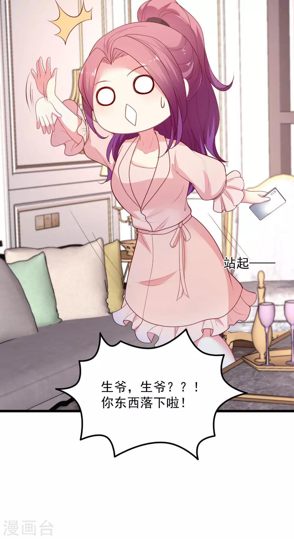 第122话 别碰我的底线-第123话