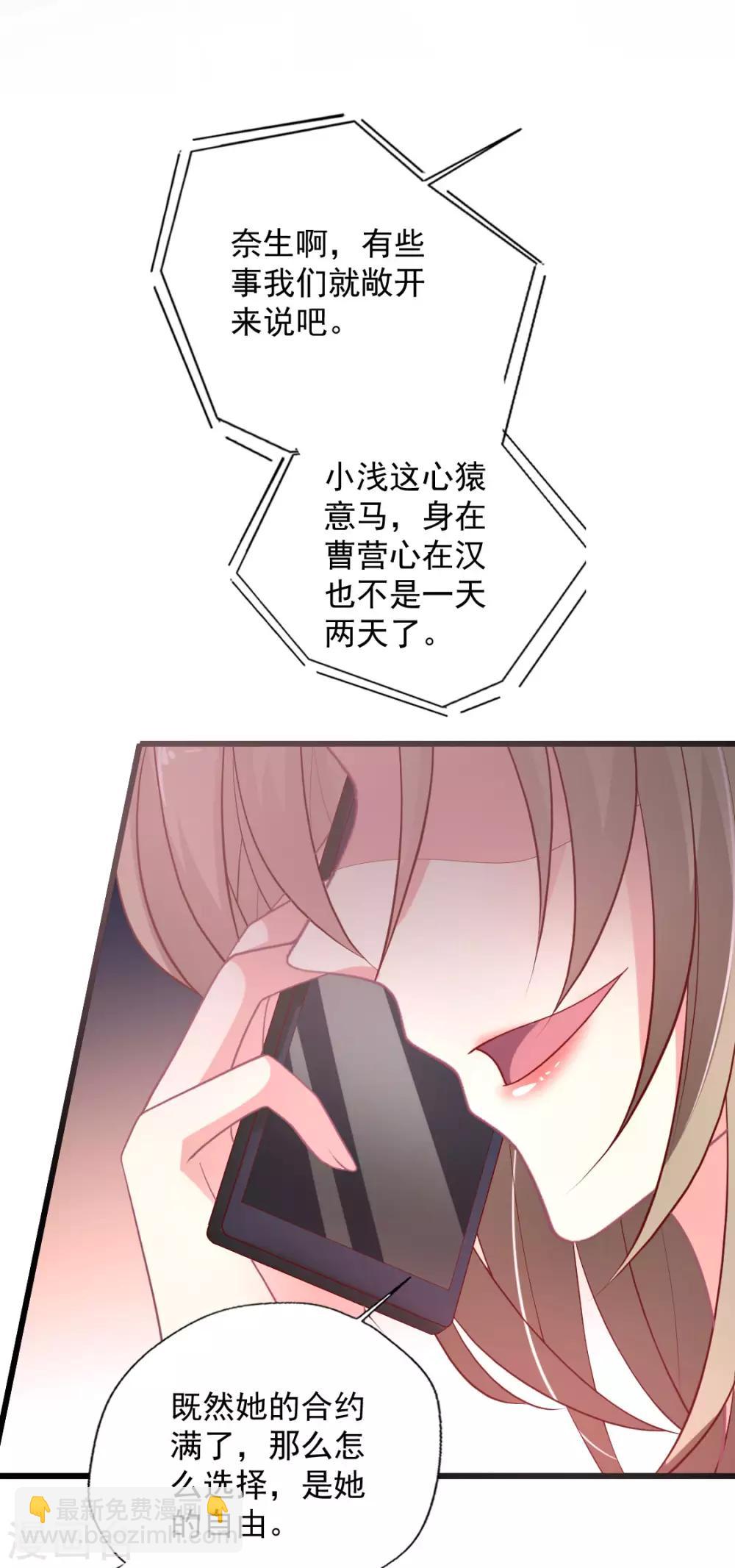 第122话 别碰我的底线-第123话