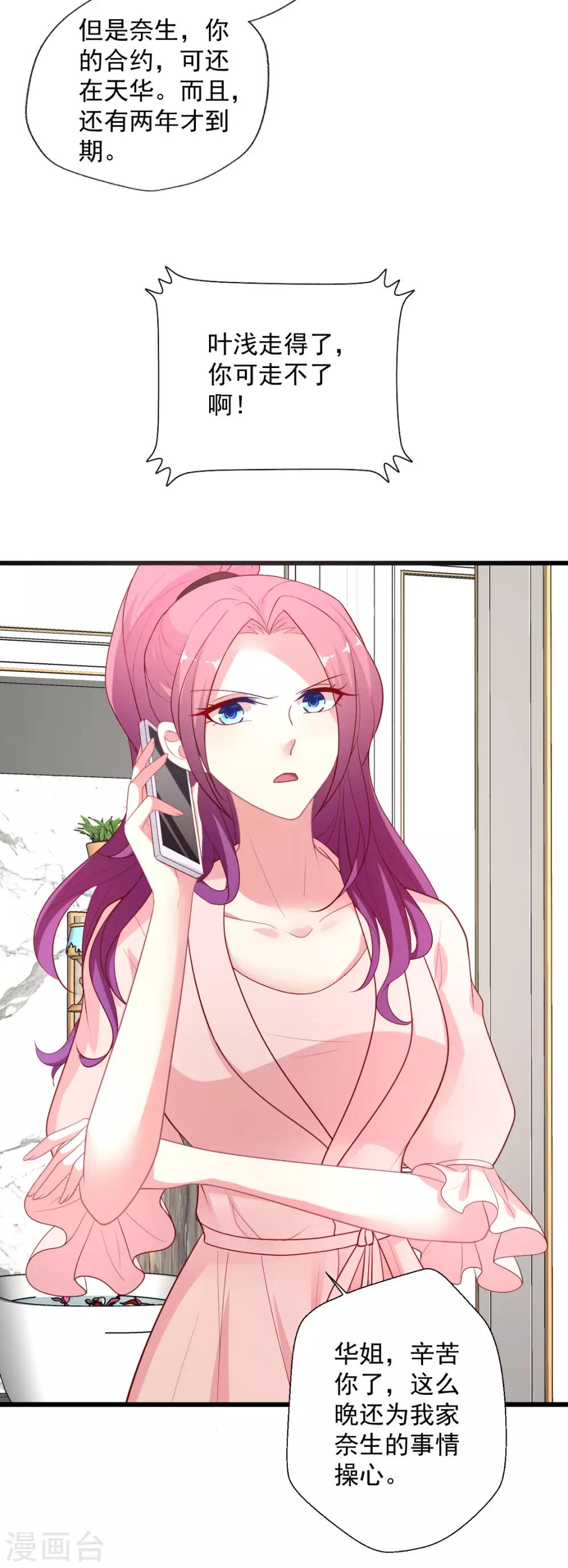 第122话 别碰我的底线-第123话