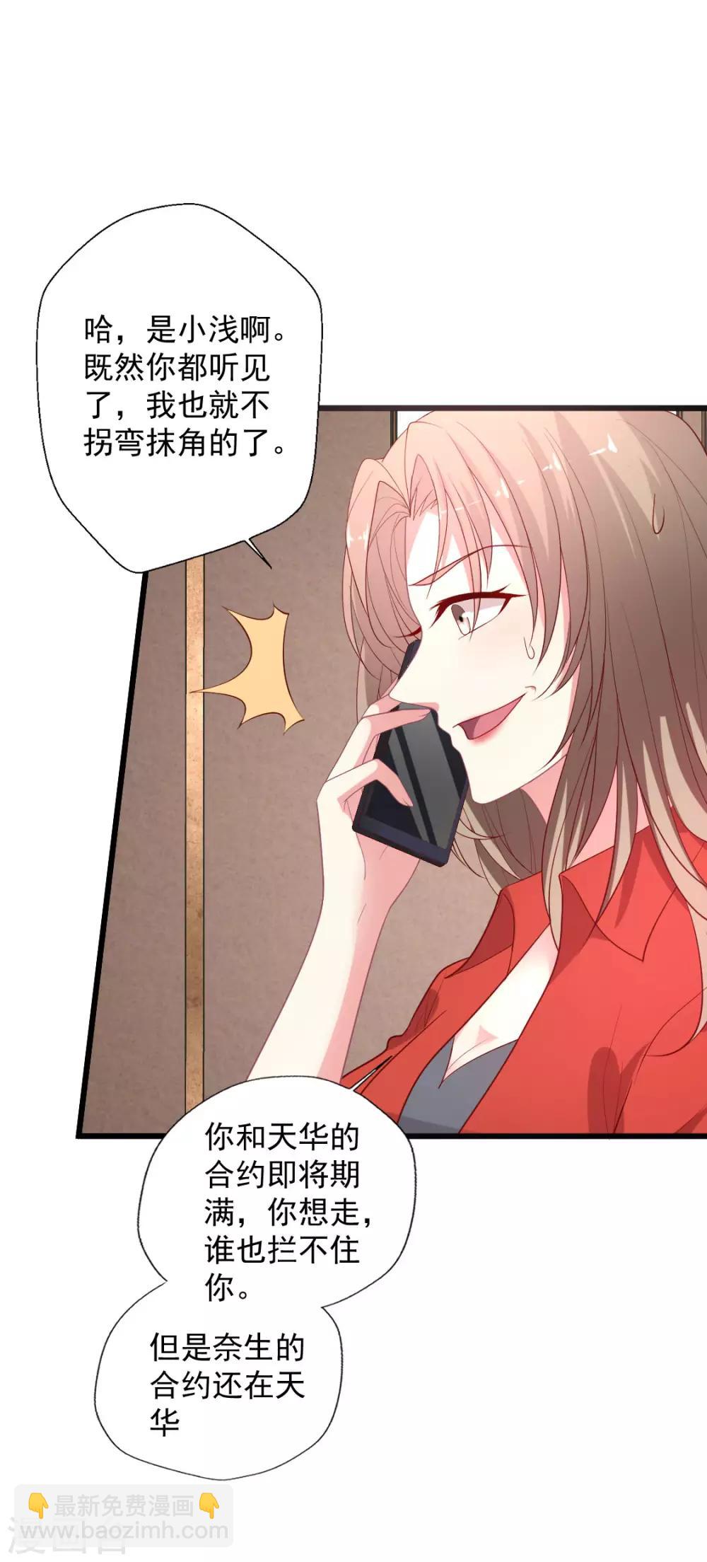 第122话 别碰我的底线-第123话