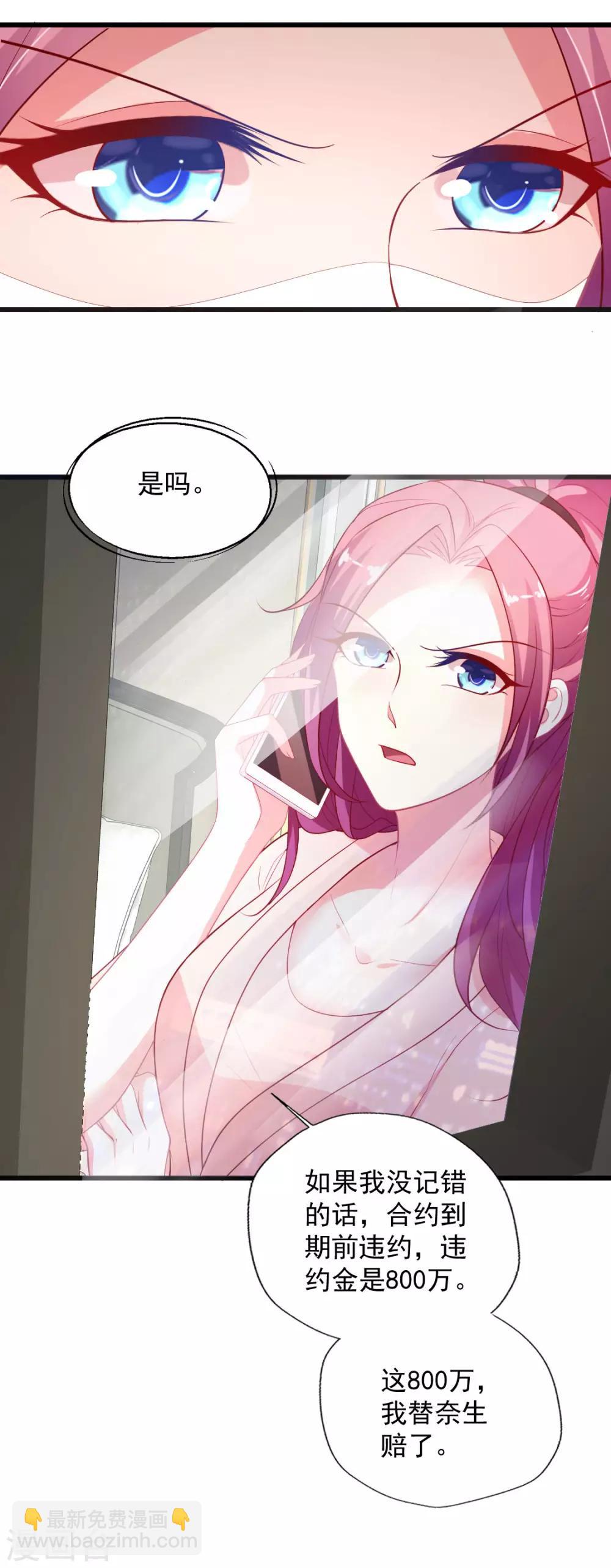 第122话 别碰我的底线-第123话