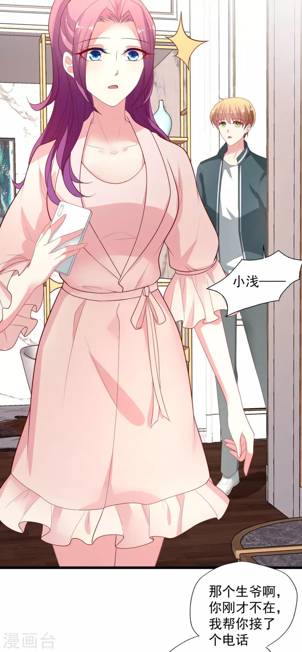 第122话 别碰我的底线-第123话