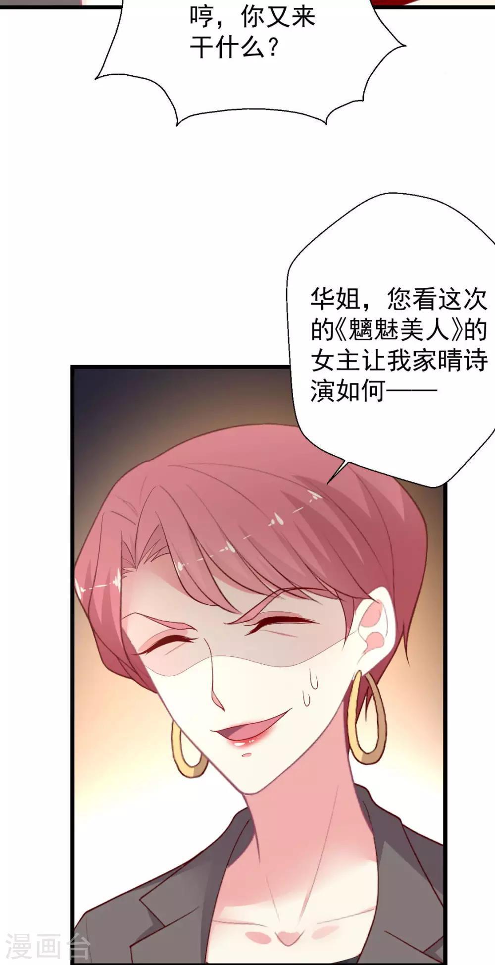 第122话 别碰我的底线-第123话