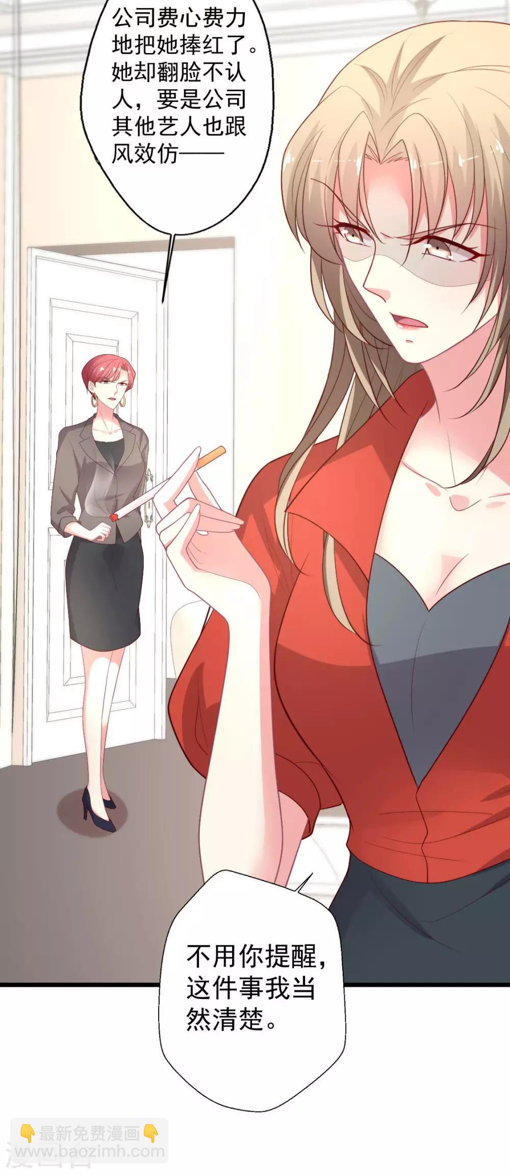 第122话 别碰我的底线-第123话