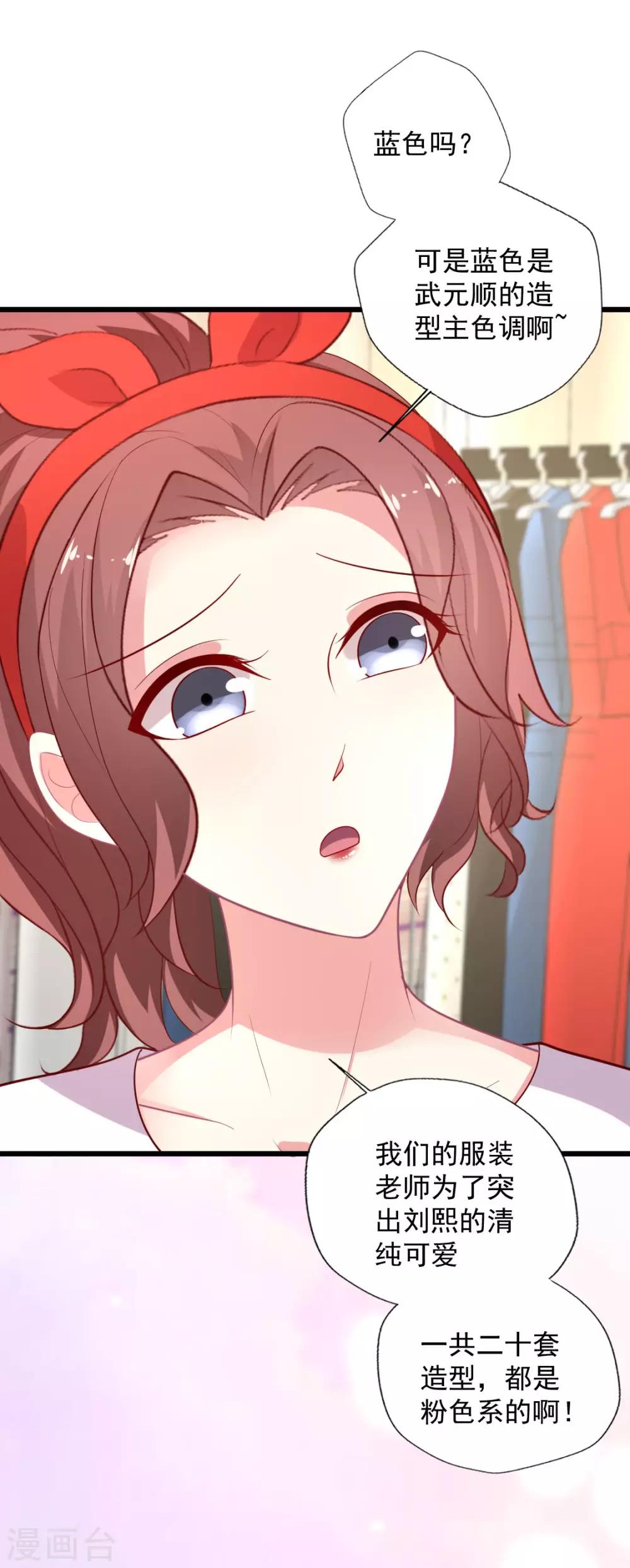 第124话 谁的李治？-第125话