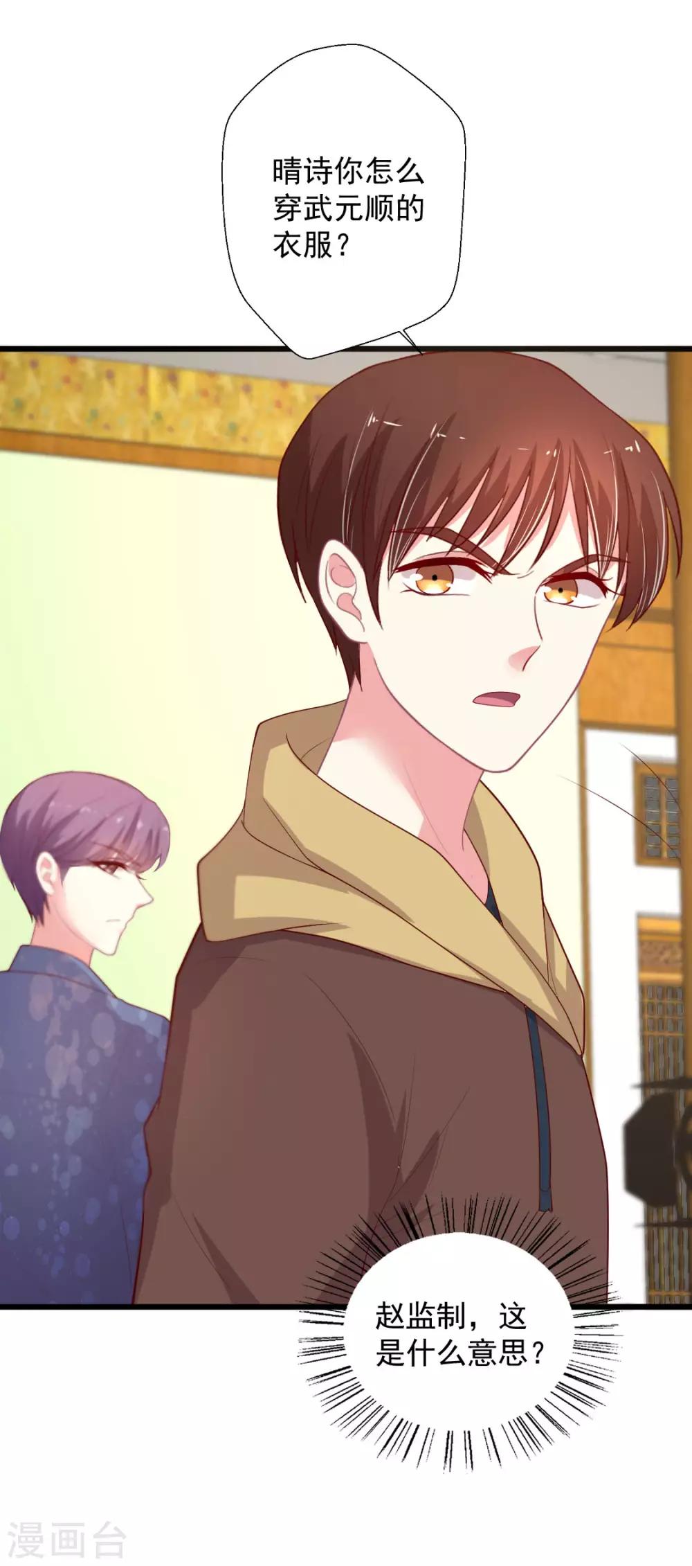 第124话 谁的李治？-第125话