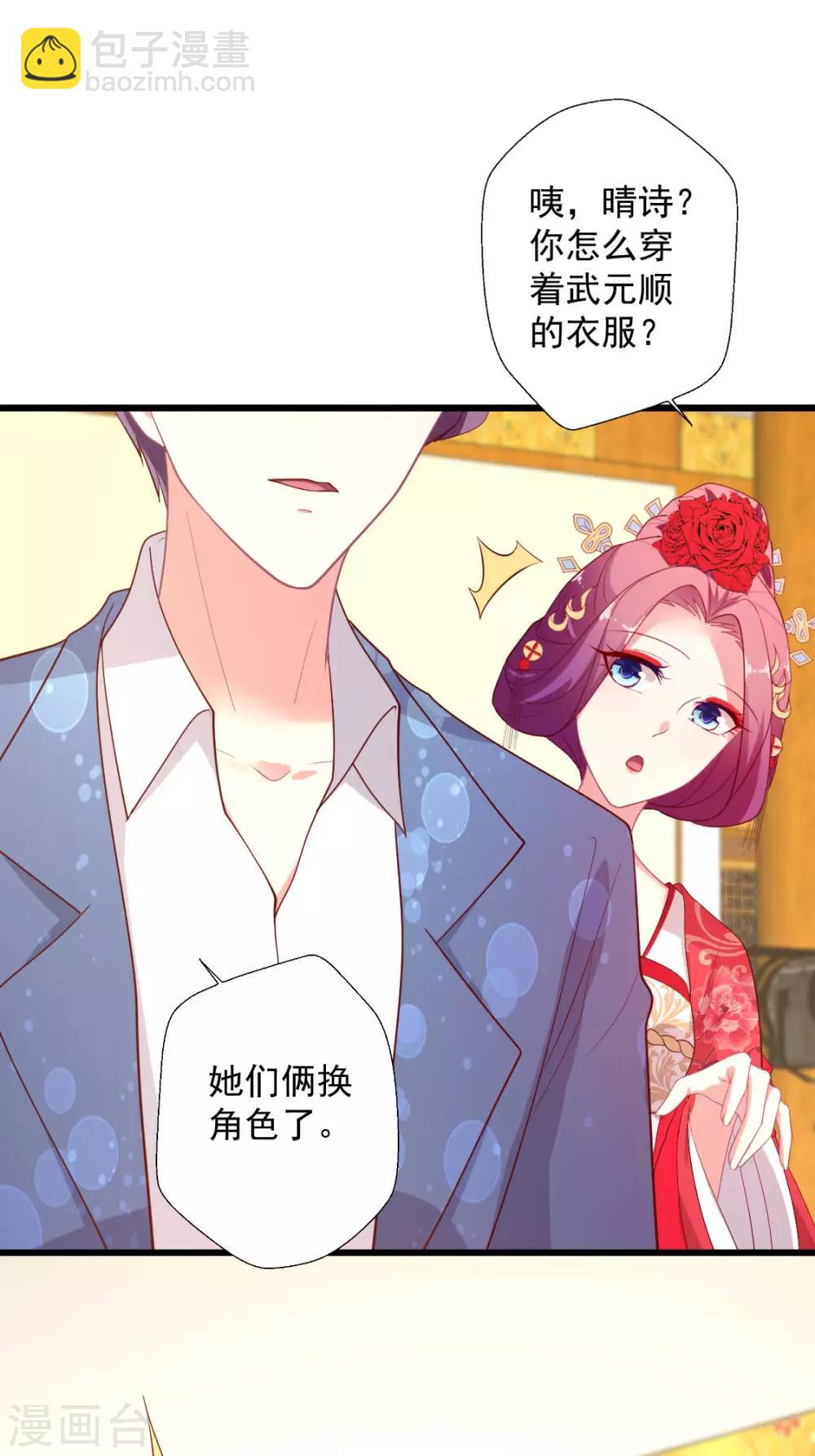 第124话 谁的李治？-第125话