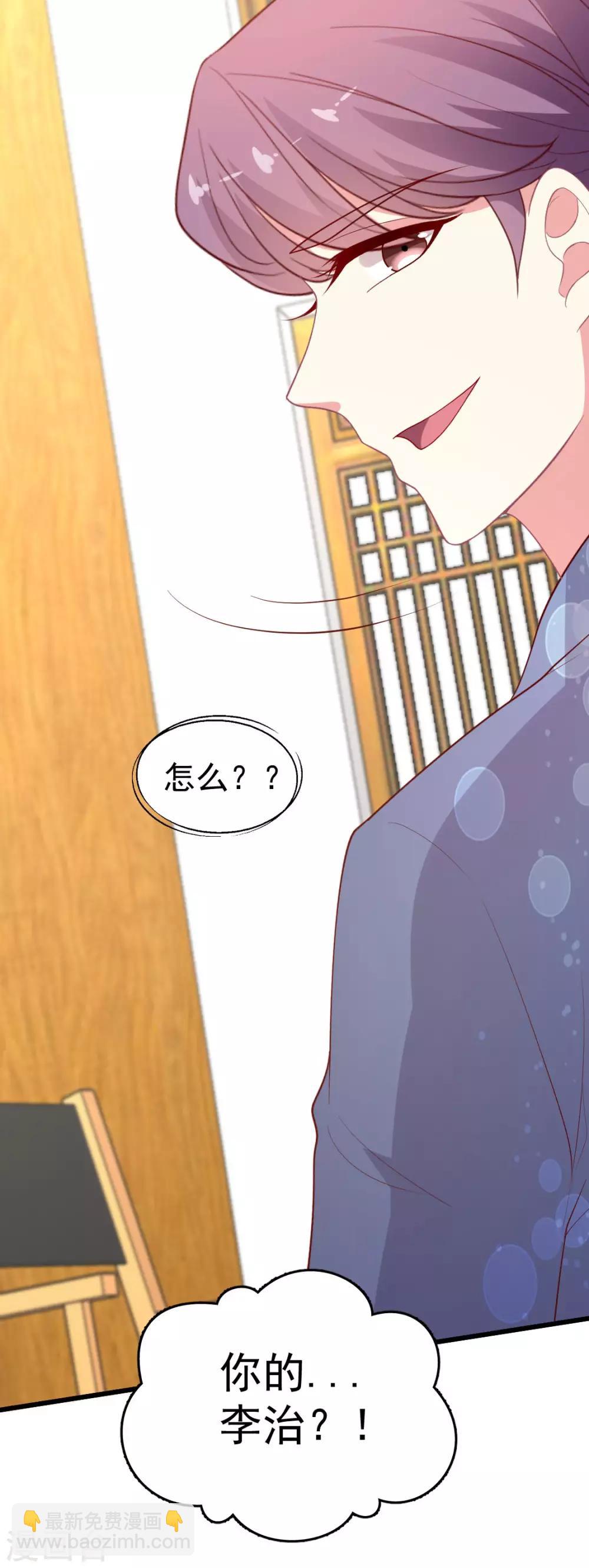 第124话 谁的李治？-第125话