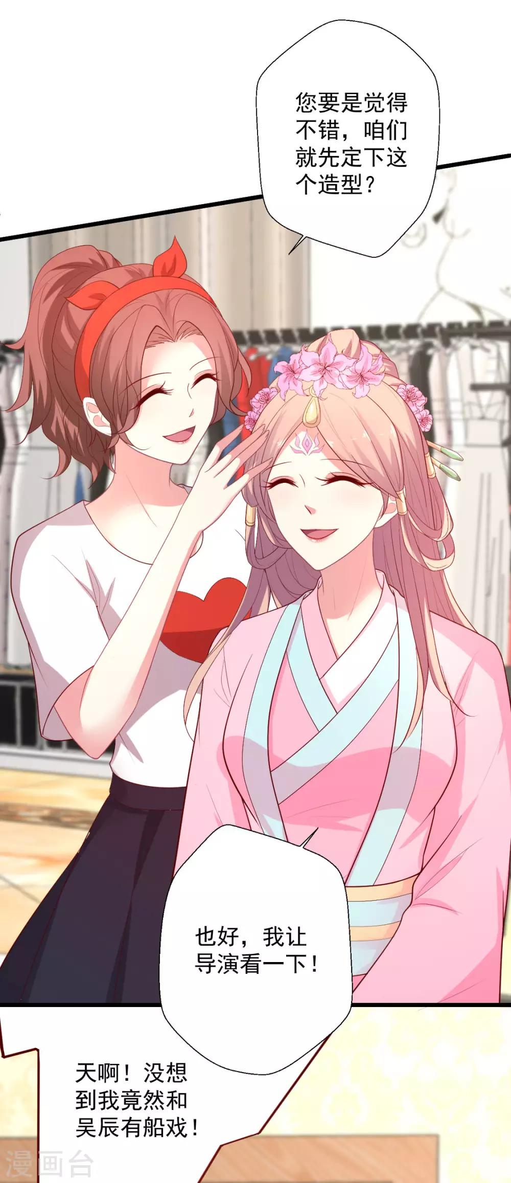 第124话 谁的李治？-第125话