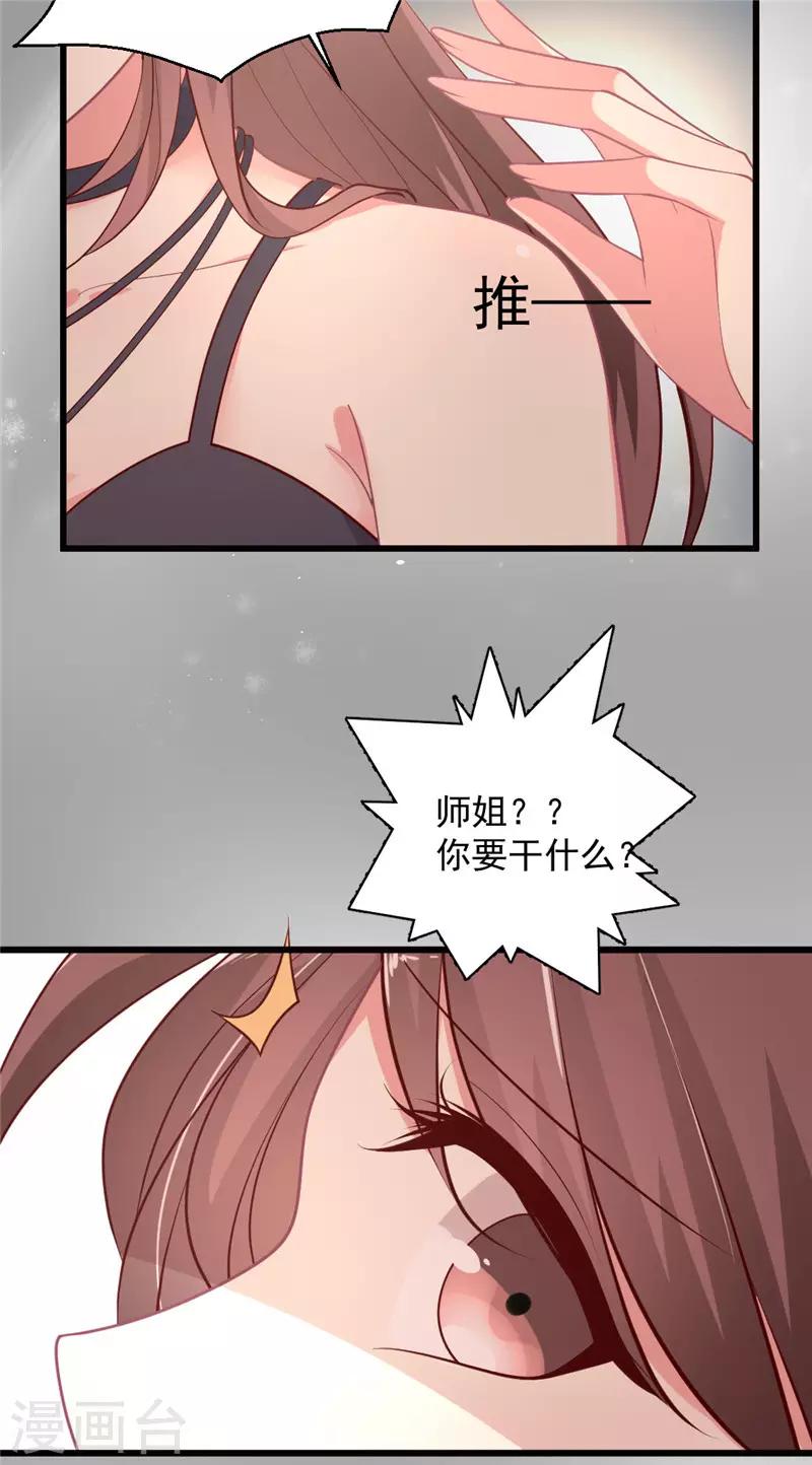 第126话 就像是一场梦-第127话