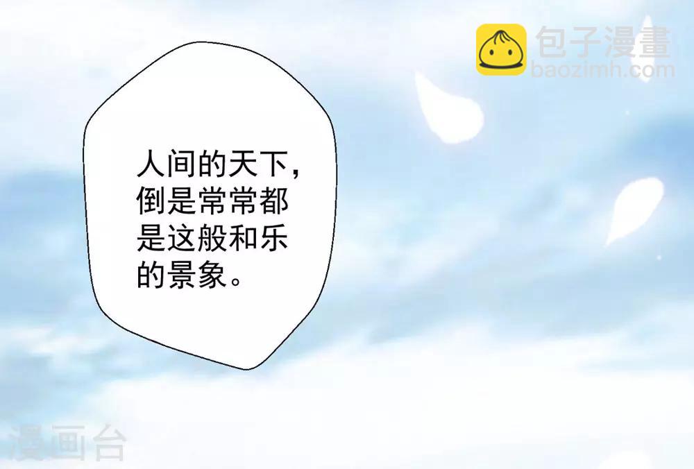 第128话 宣誓主权-第129话