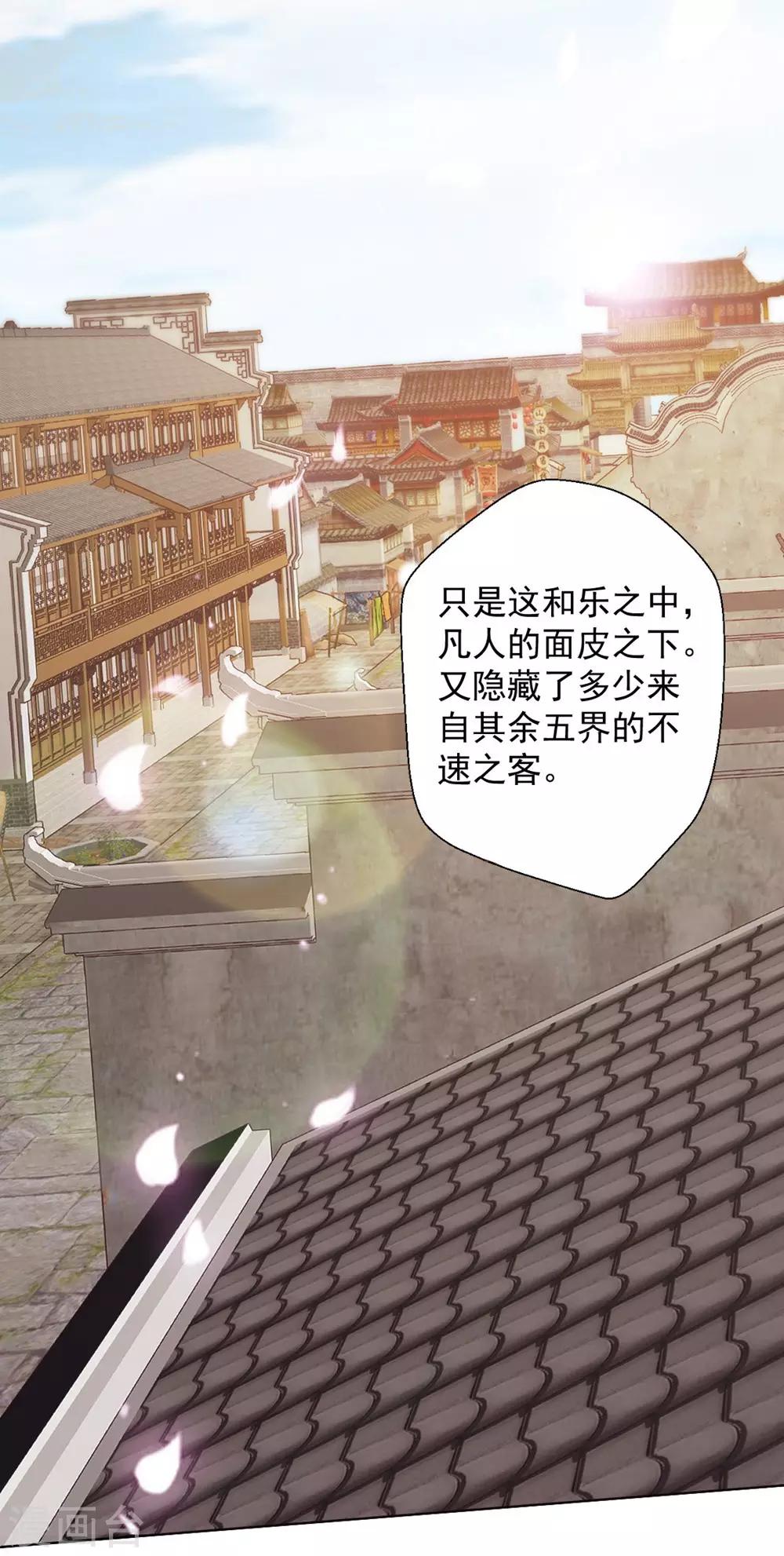 第128话 宣誓主权-第129话