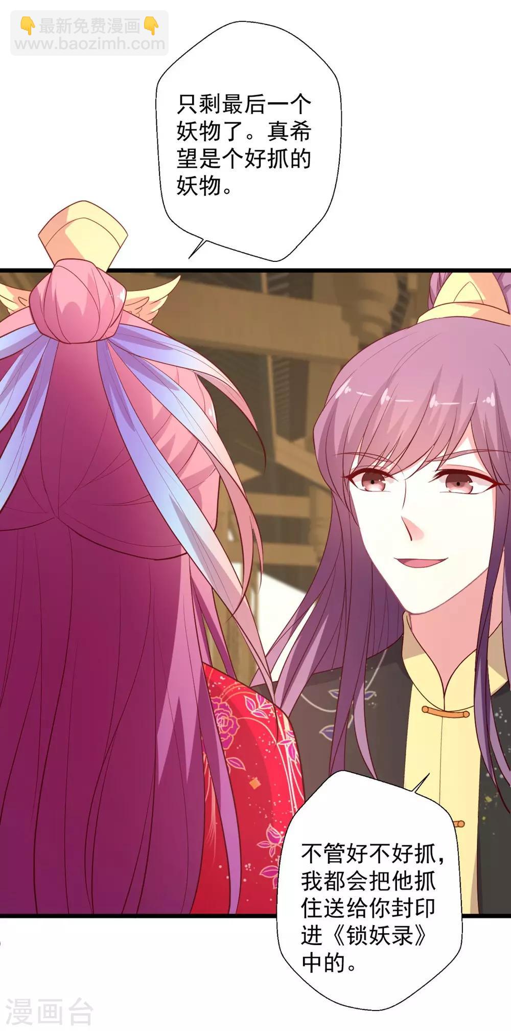 第128话 宣誓主权-第129话