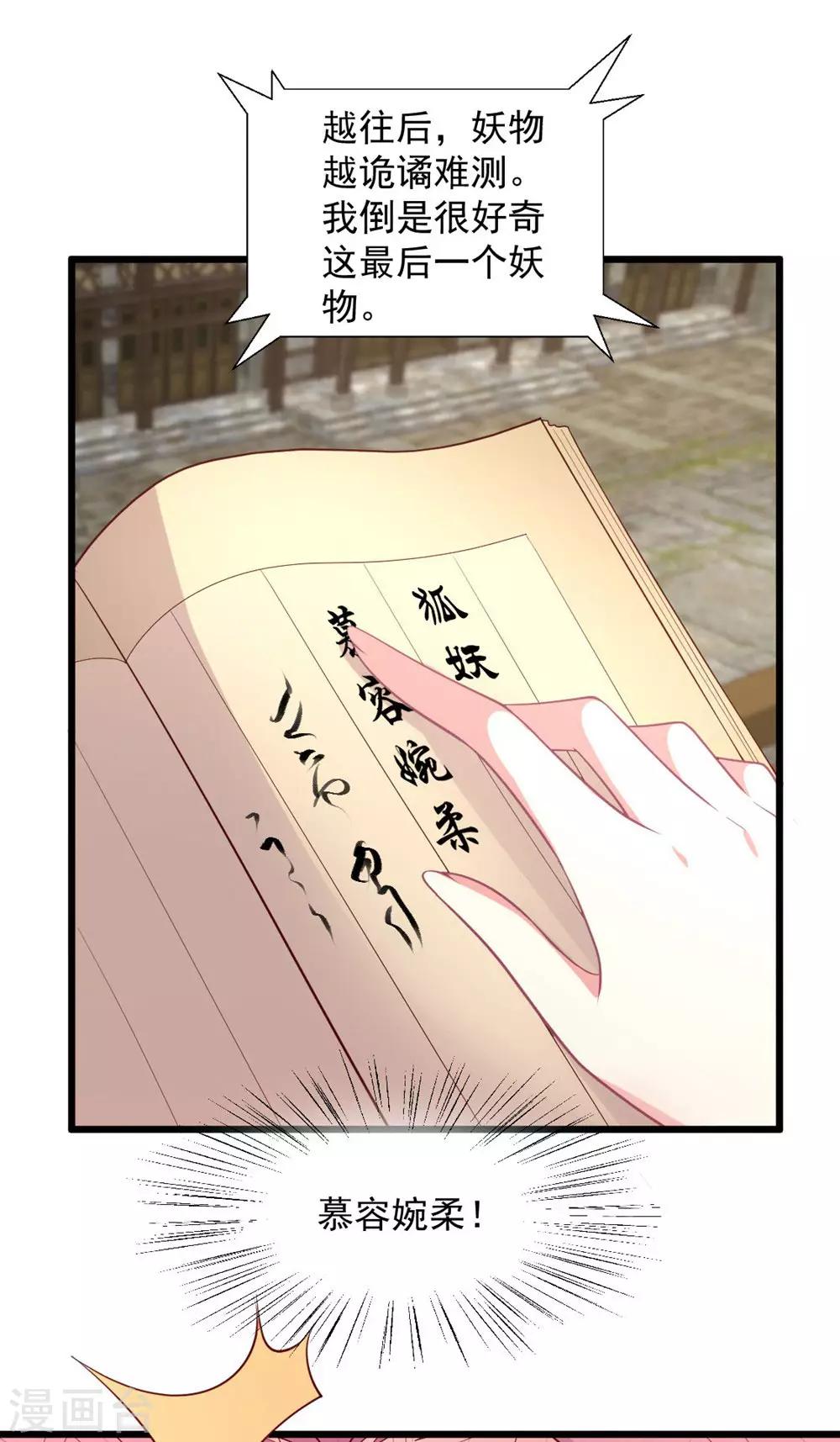 第128话 宣誓主权-第129话