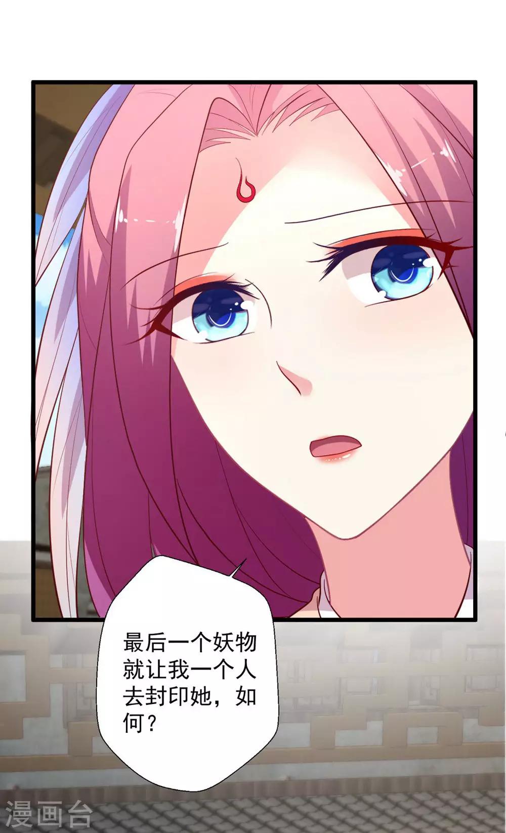 第128话 宣誓主权-第129话