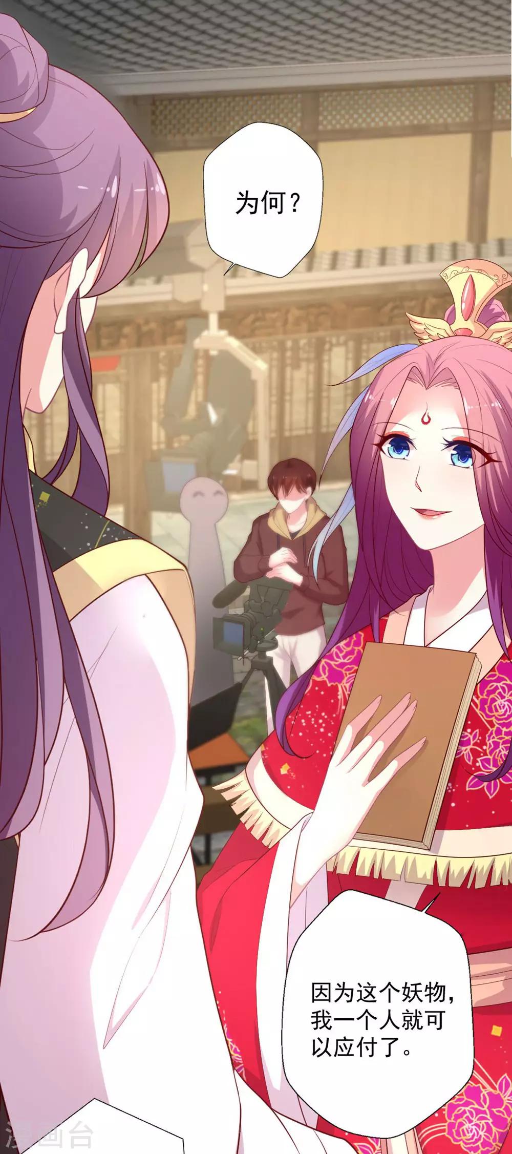 第128话 宣誓主权-第129话