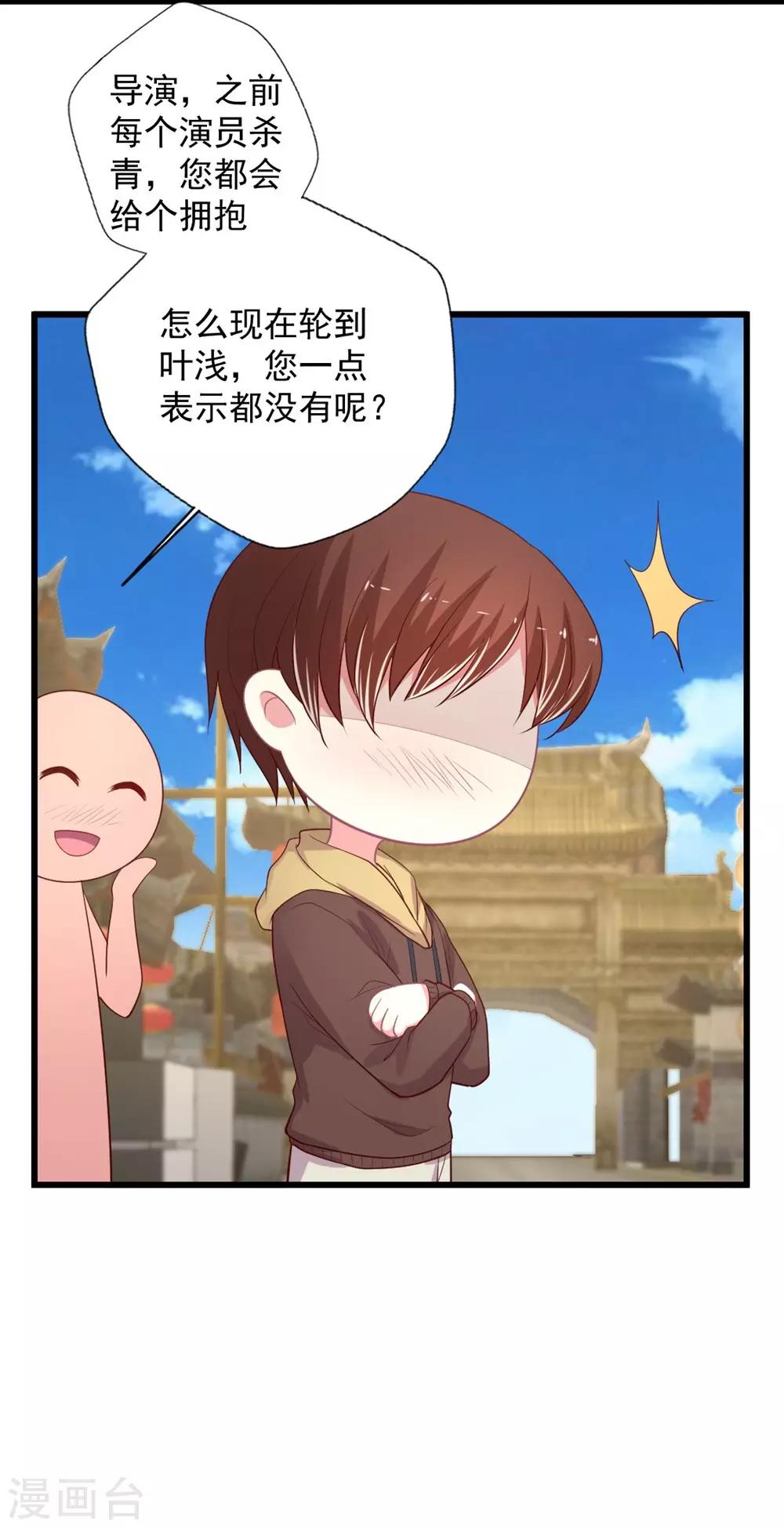 第128话 宣誓主权-第129话