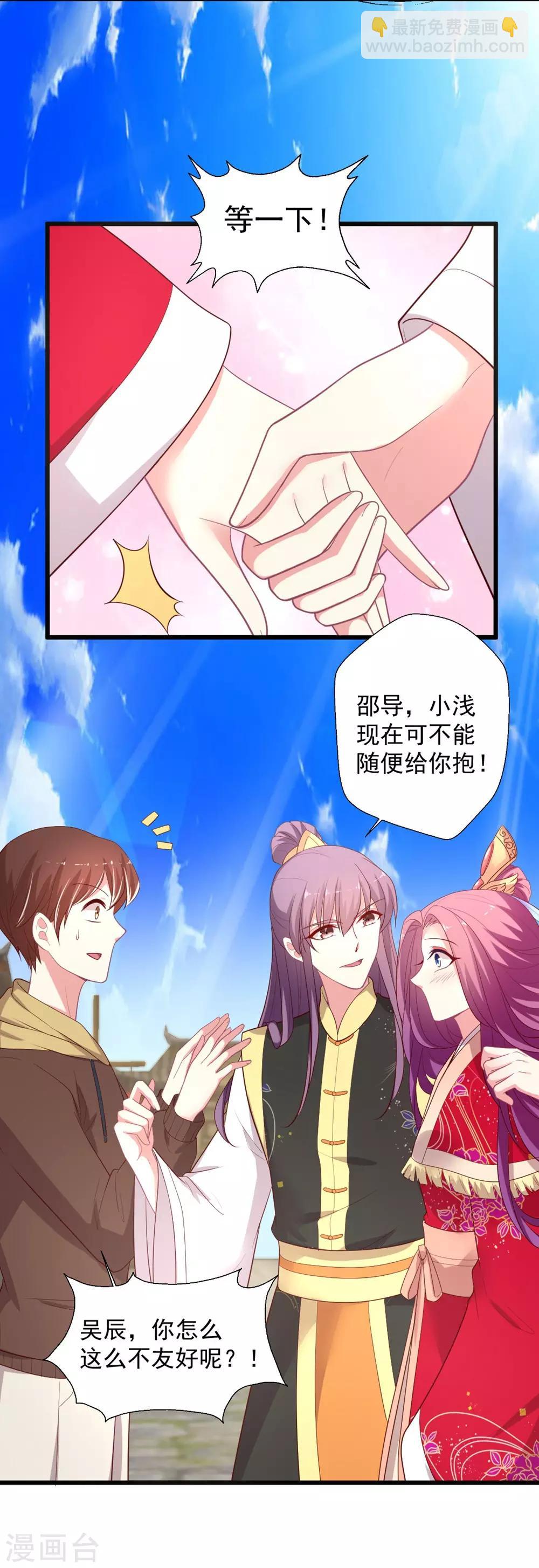 第128话 宣誓主权-第129话