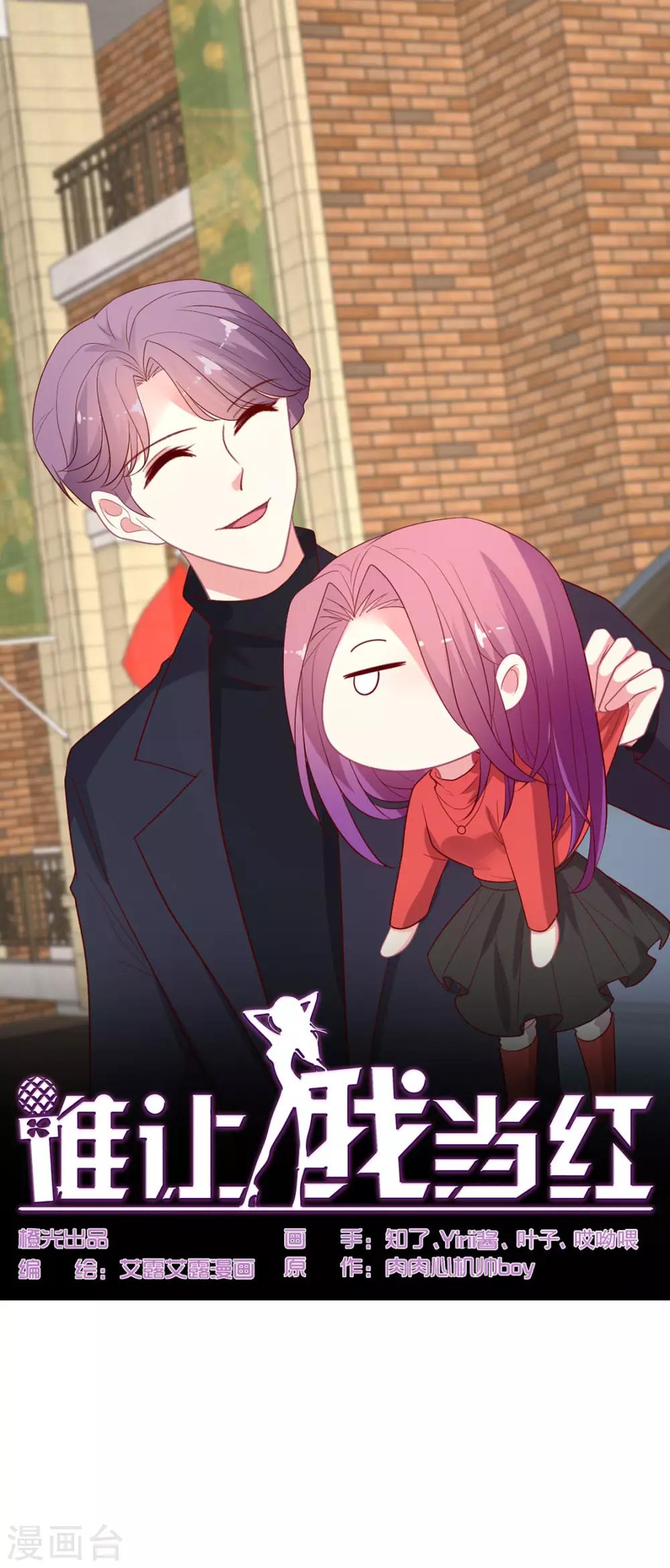 第130话 Lovesick Girls-第131话