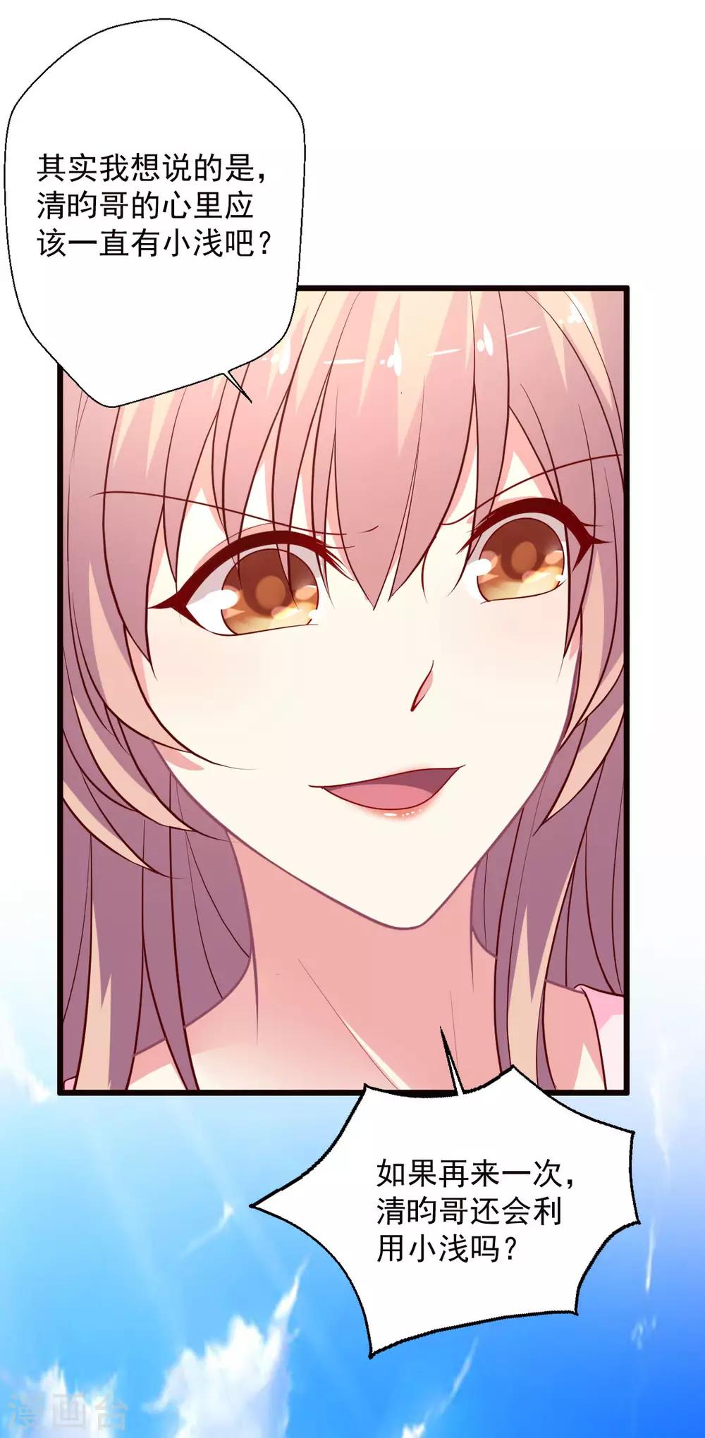 第130话 Lovesick Girls-第131话