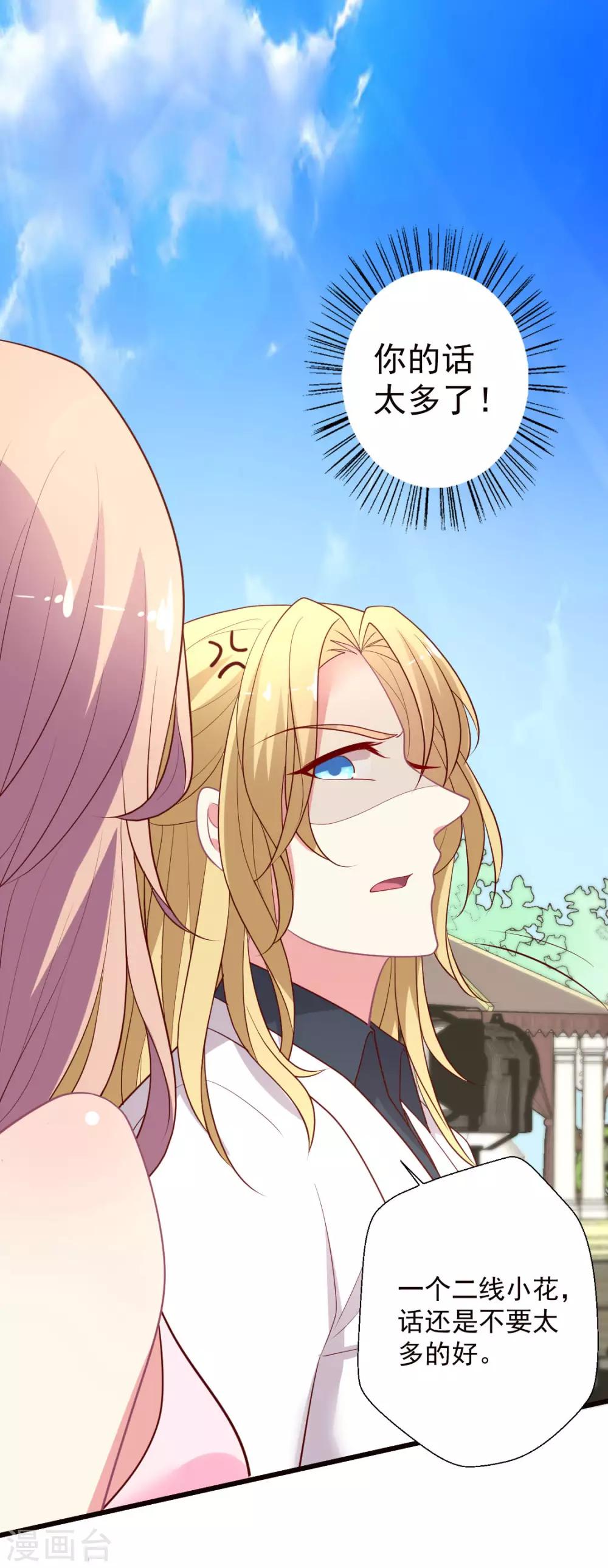 第130话 Lovesick Girls-第131话