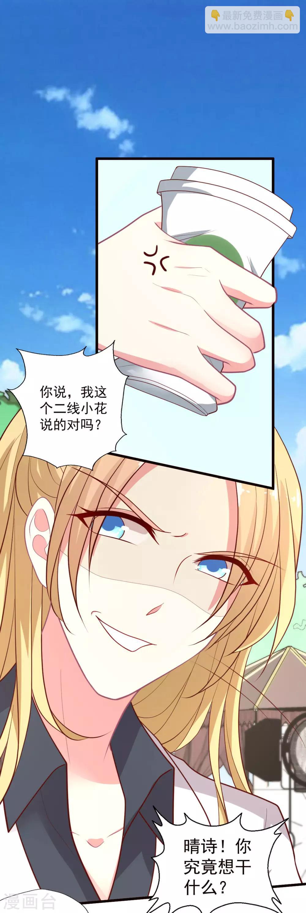 第130话 Lovesick Girls-第131话