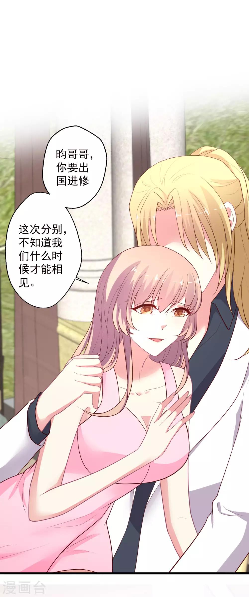 第130话 Lovesick Girls-第131话