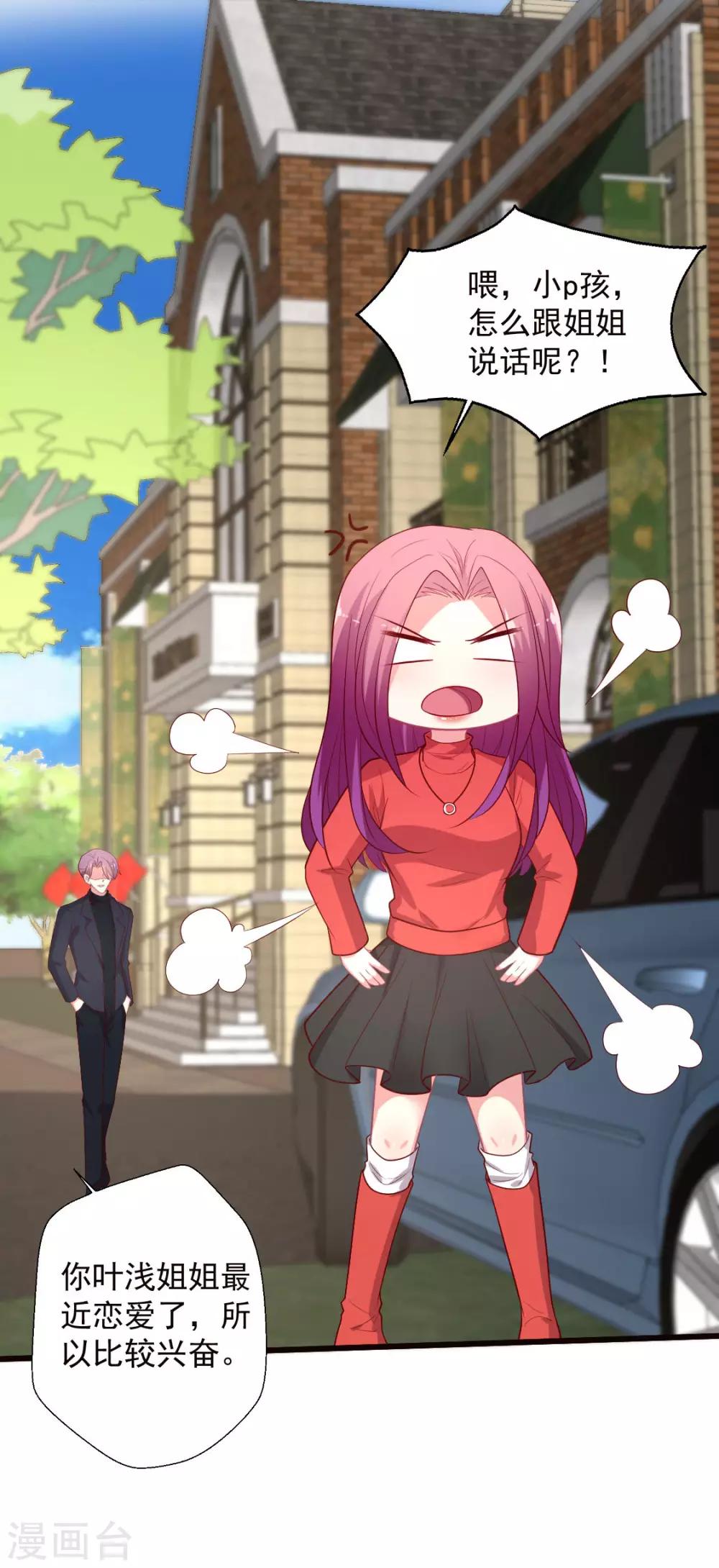 第130话 Lovesick Girls-第131话