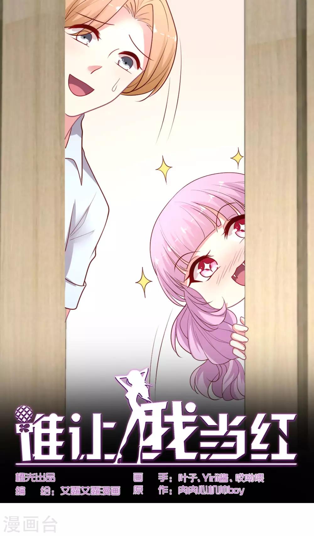 第132话 人间清醒是华歌-第133话