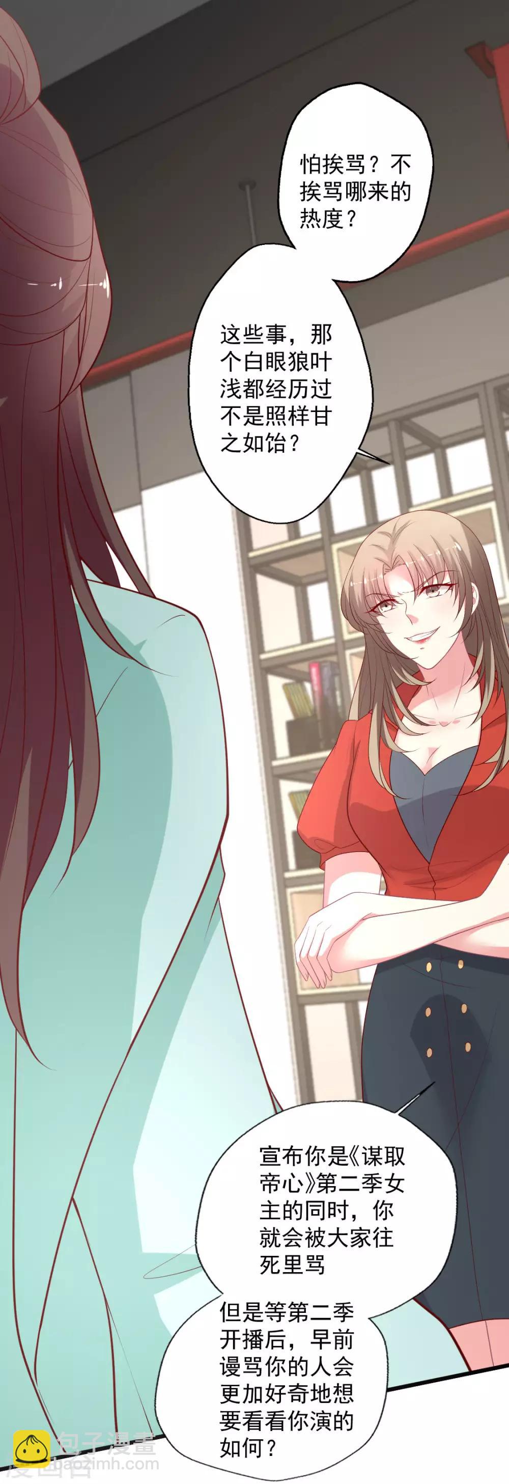 第132话 人间清醒是华歌-第133话