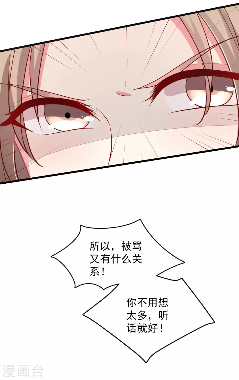 第132话 人间清醒是华歌-第133话