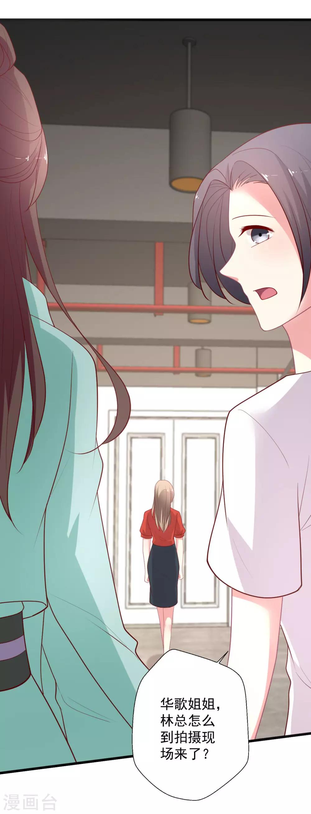 第132话 人间清醒是华歌-第133话