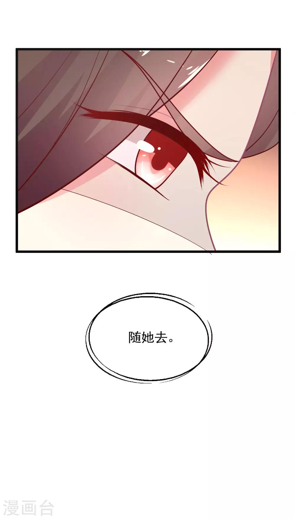 第132话 人间清醒是华歌-第133话