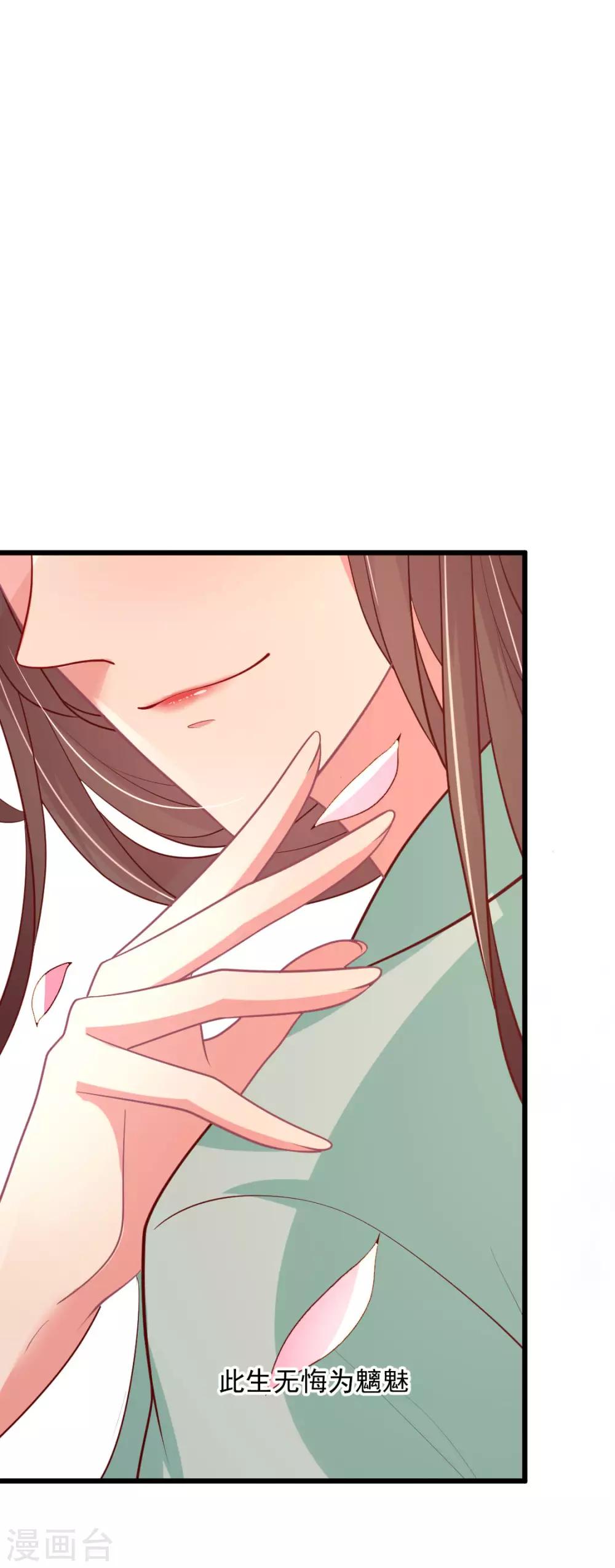 第132话 人间清醒是华歌-第133话