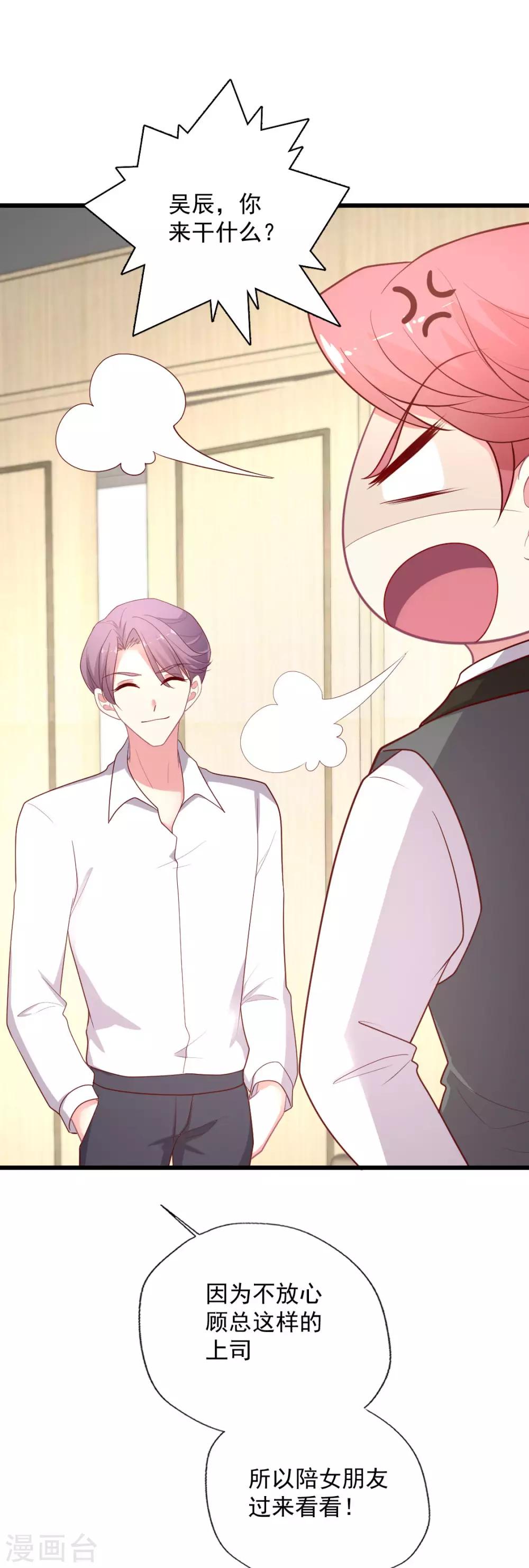 第132话 人间清醒是华歌-第133话