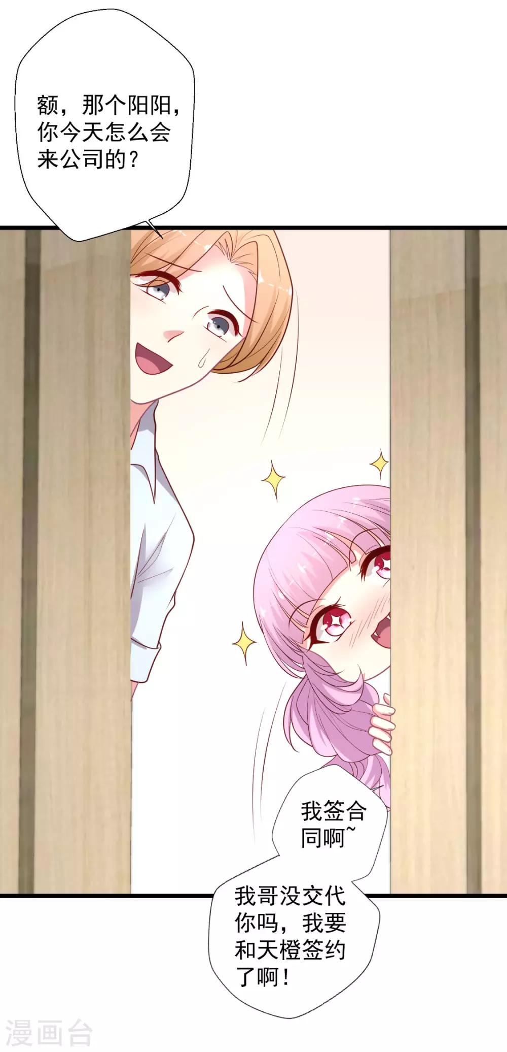 第132话 人间清醒是华歌-第133话