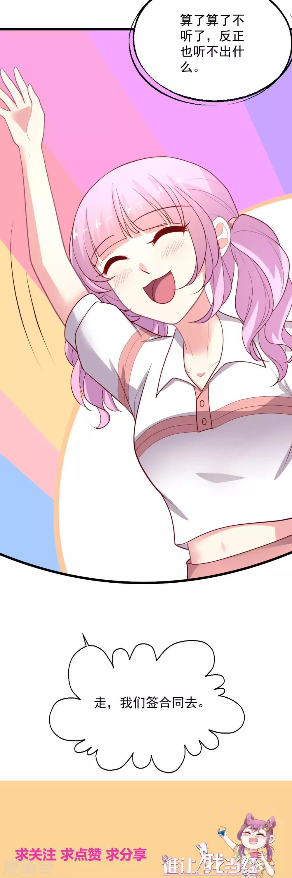 第132话 人间清醒是华歌-第133话