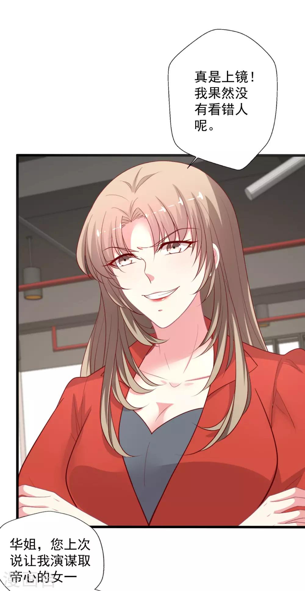 第132话 人间清醒是华歌-第133话