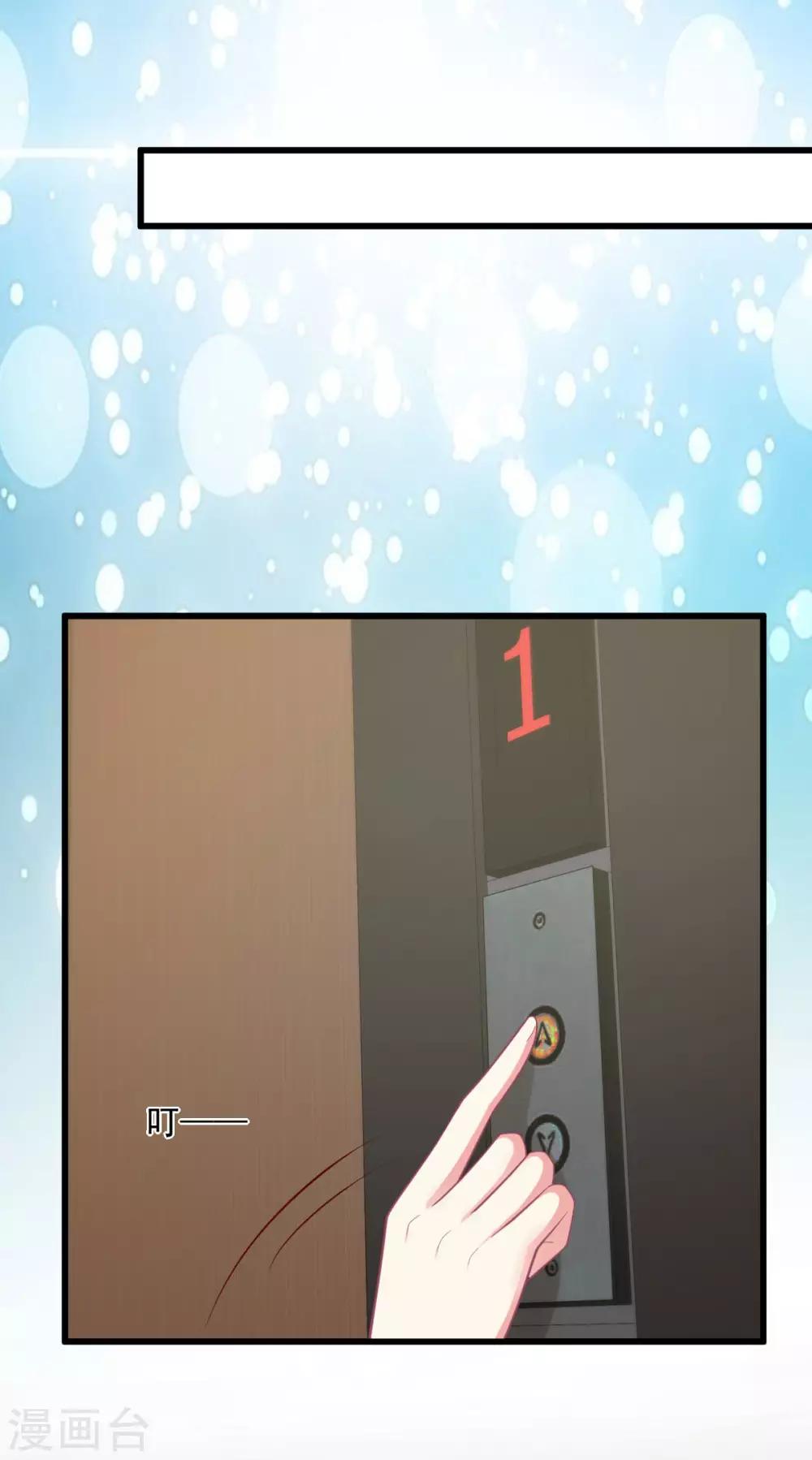 第134话 不要醒！给我亲！-第135话