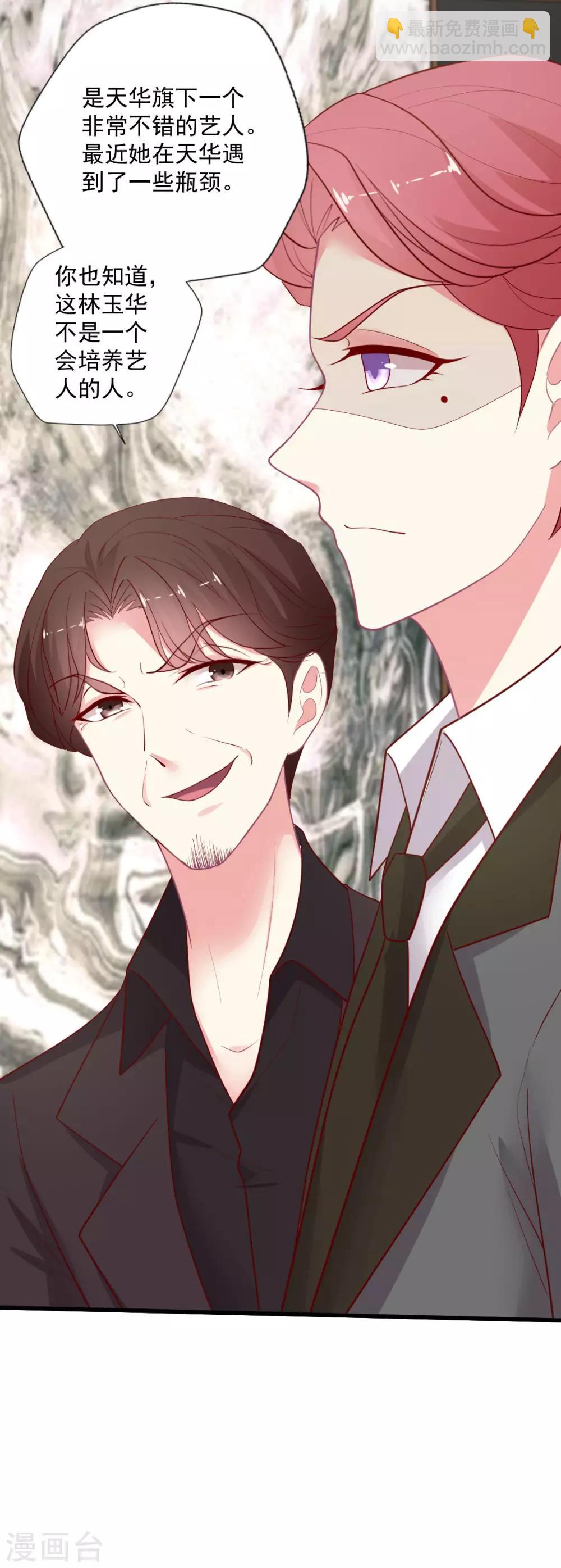 第134话 不要醒！给我亲！-第135话