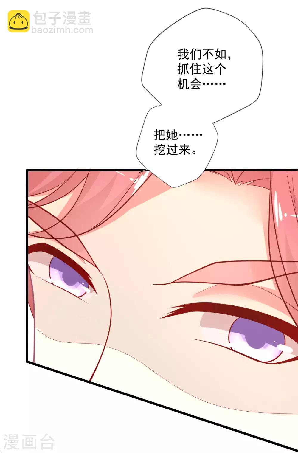 第134话 不要醒！给我亲！-第135话