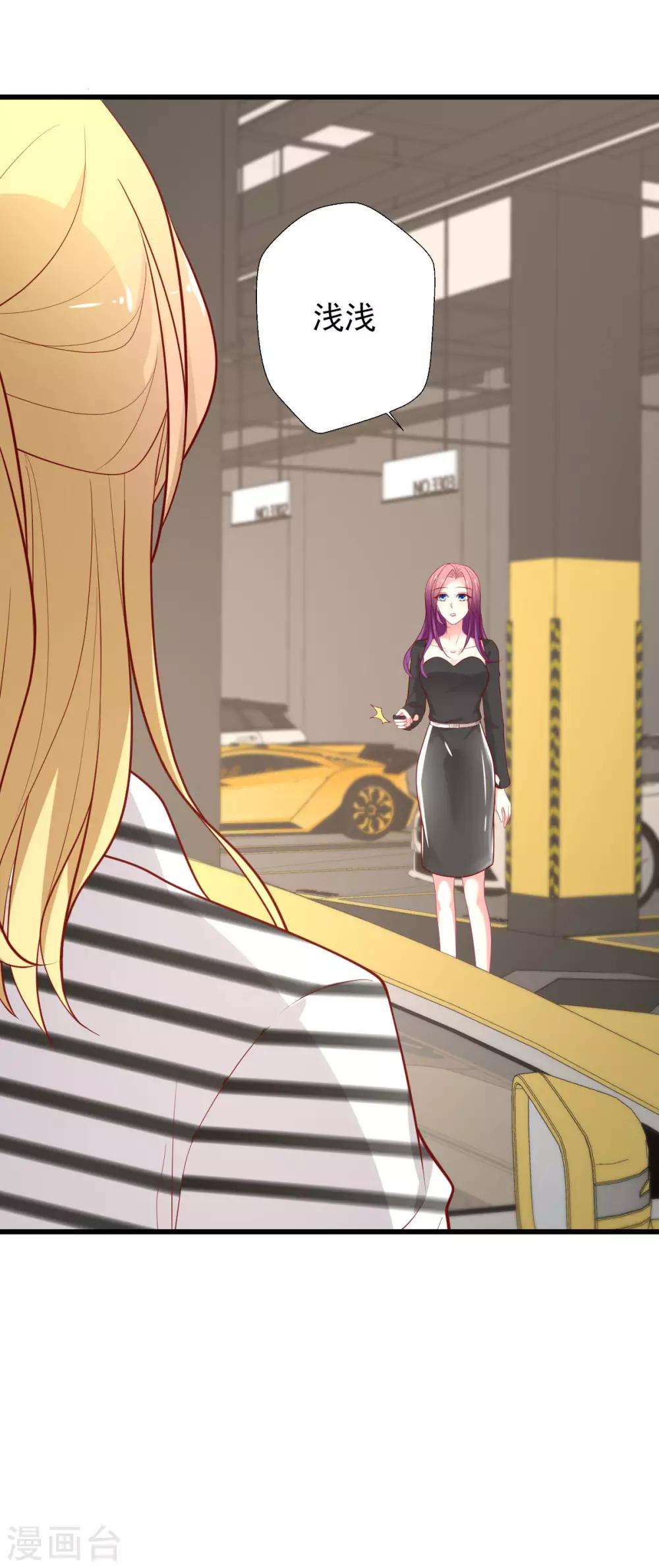 第134话 不要醒！给我亲！-第135话