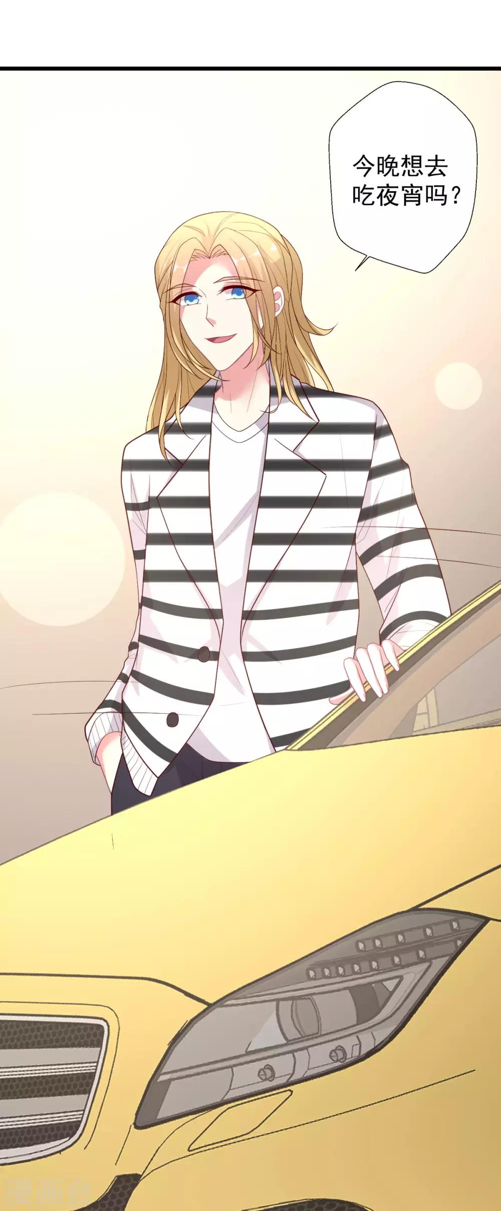 第134话 不要醒！给我亲！-第135话