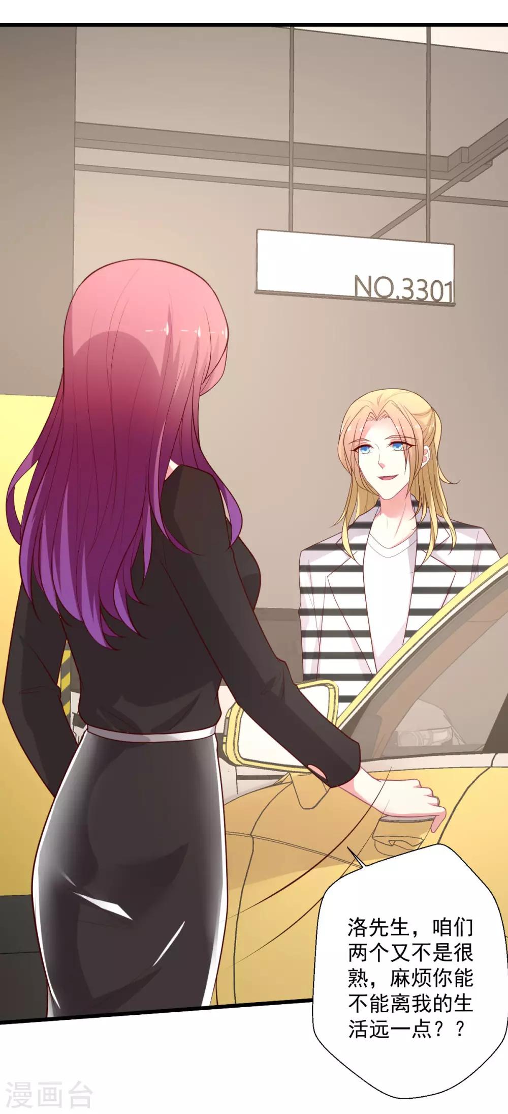 第134话 不要醒！给我亲！-第135话