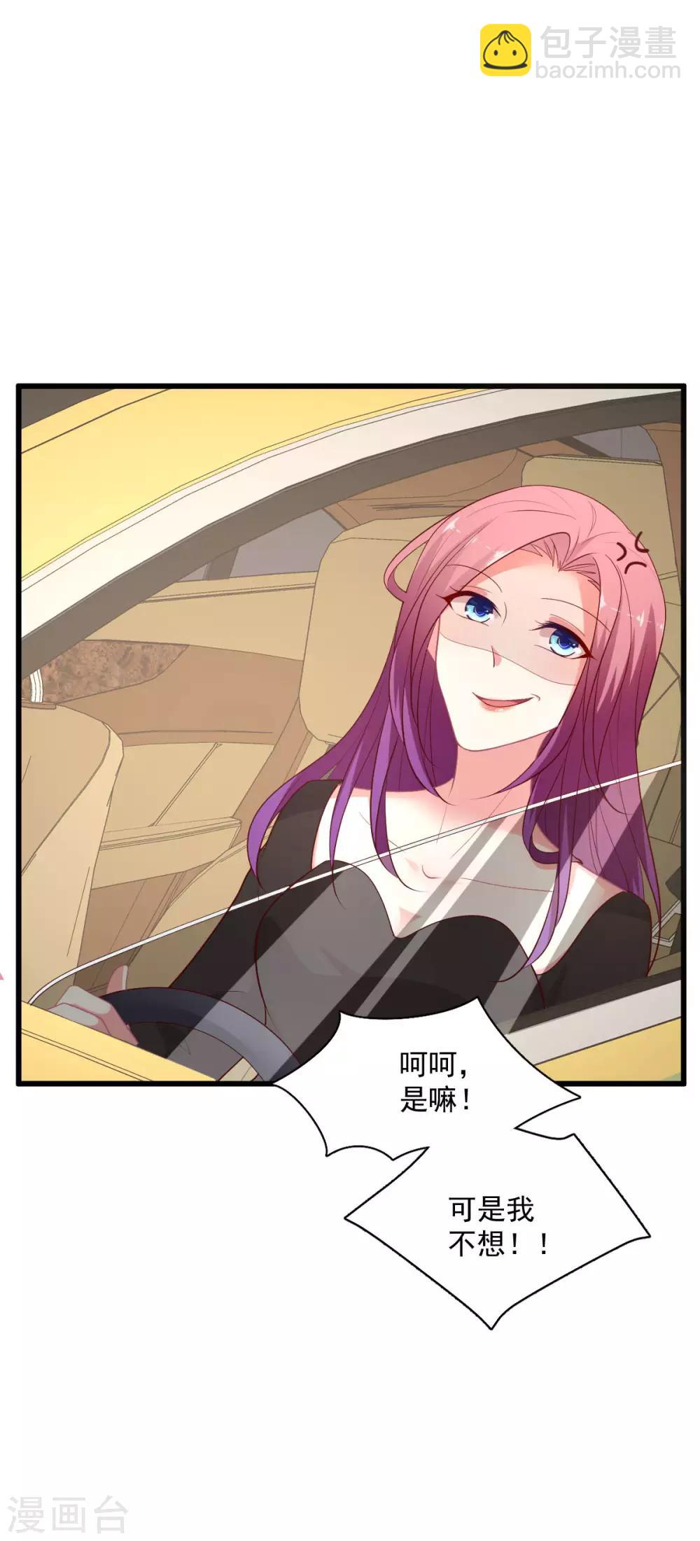 第134话 不要醒！给我亲！-第135话