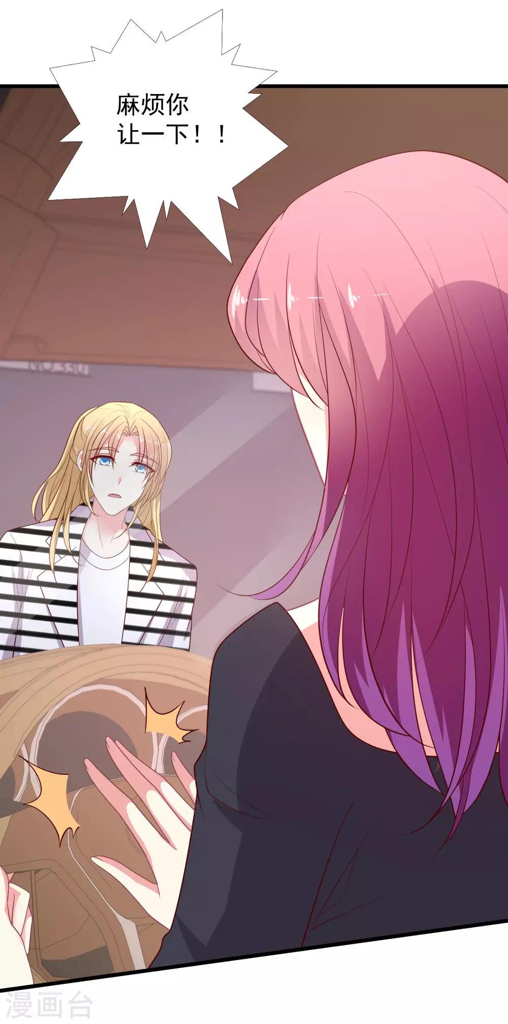 第134话 不要醒！给我亲！-第135话