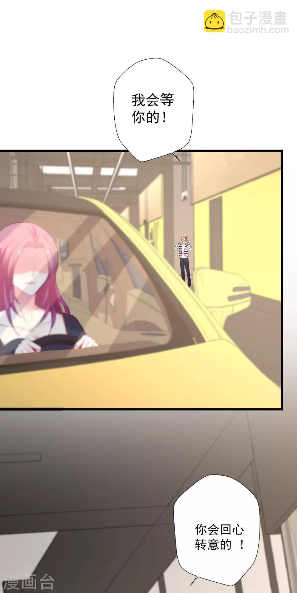 第134话 不要醒！给我亲！-第135话