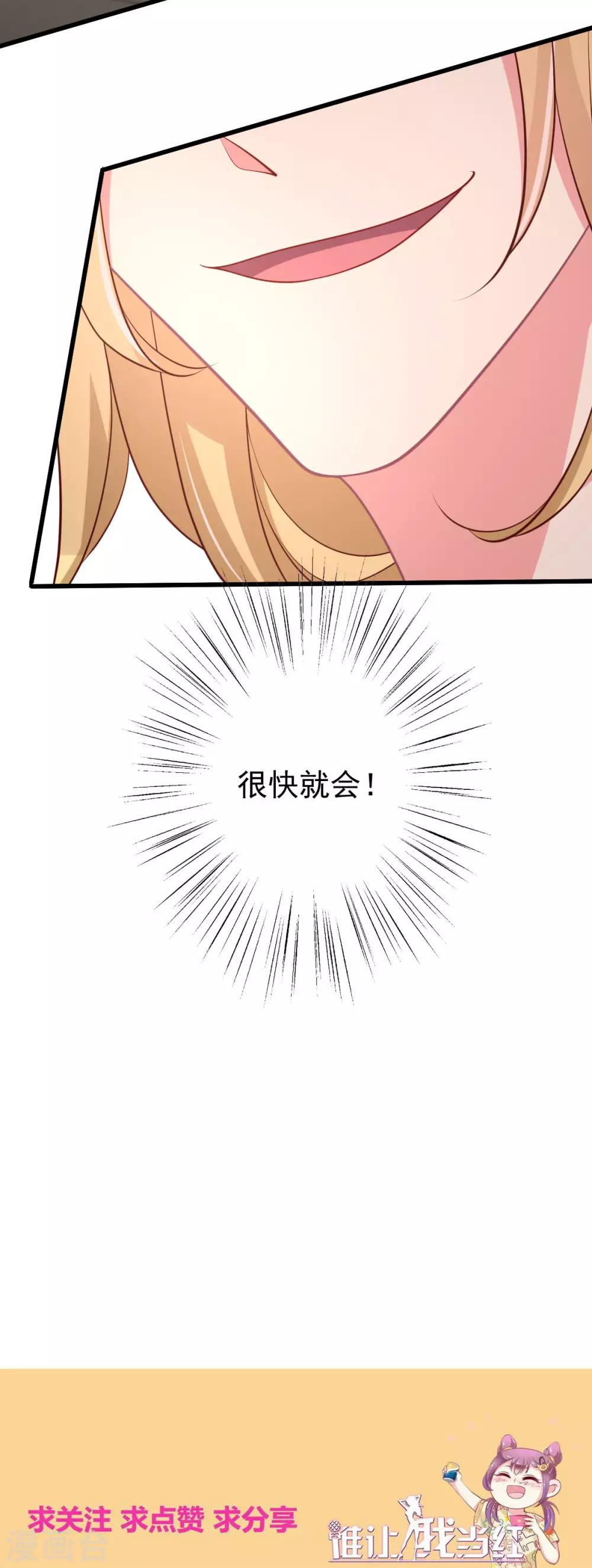 第134话 不要醒！给我亲！-第135话