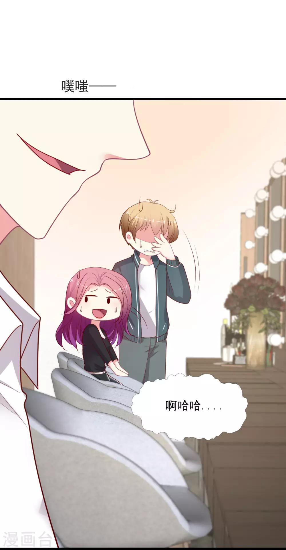 第134话 不要醒！给我亲！-第135话