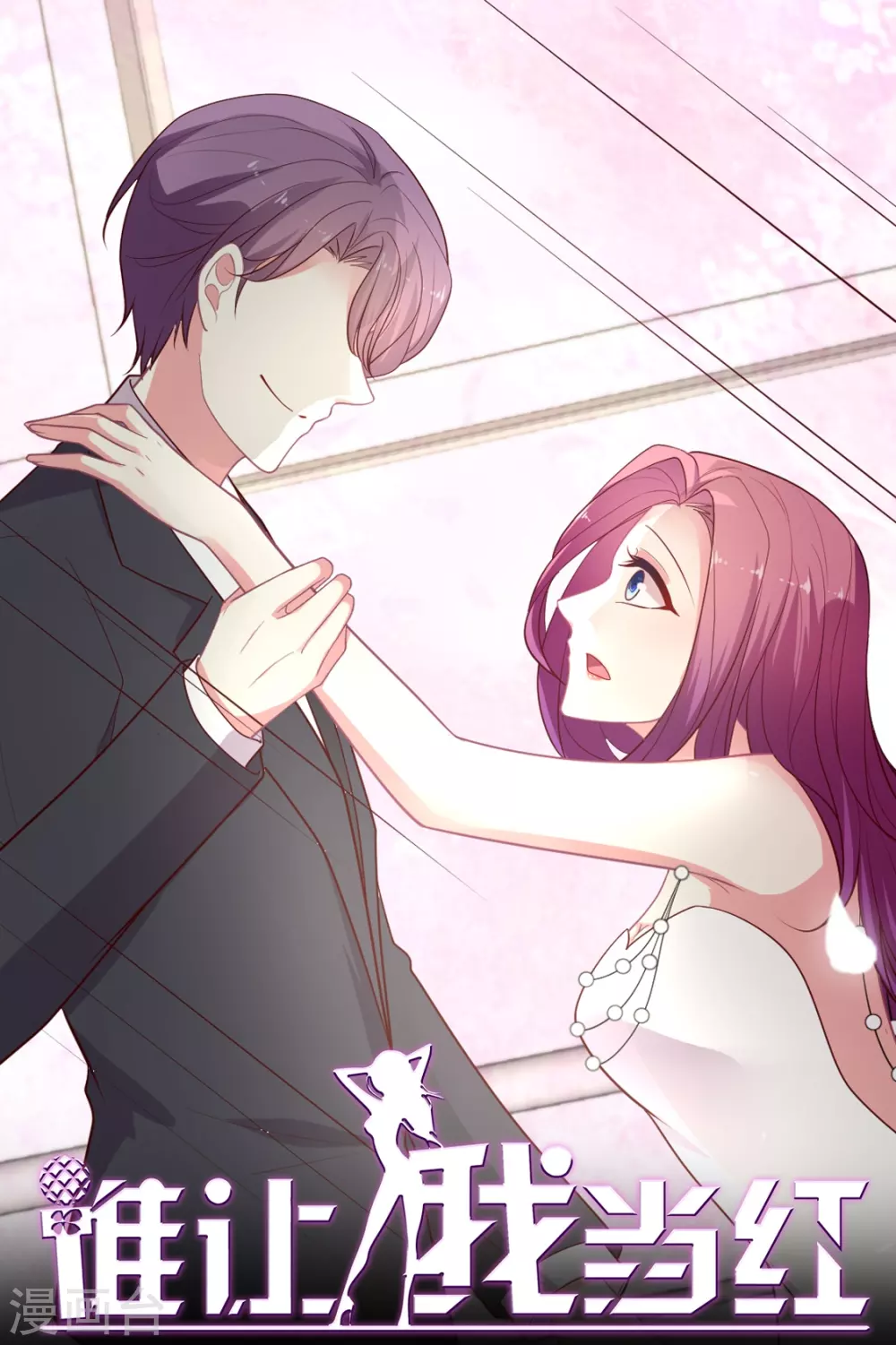 第138话 失恋-第139话